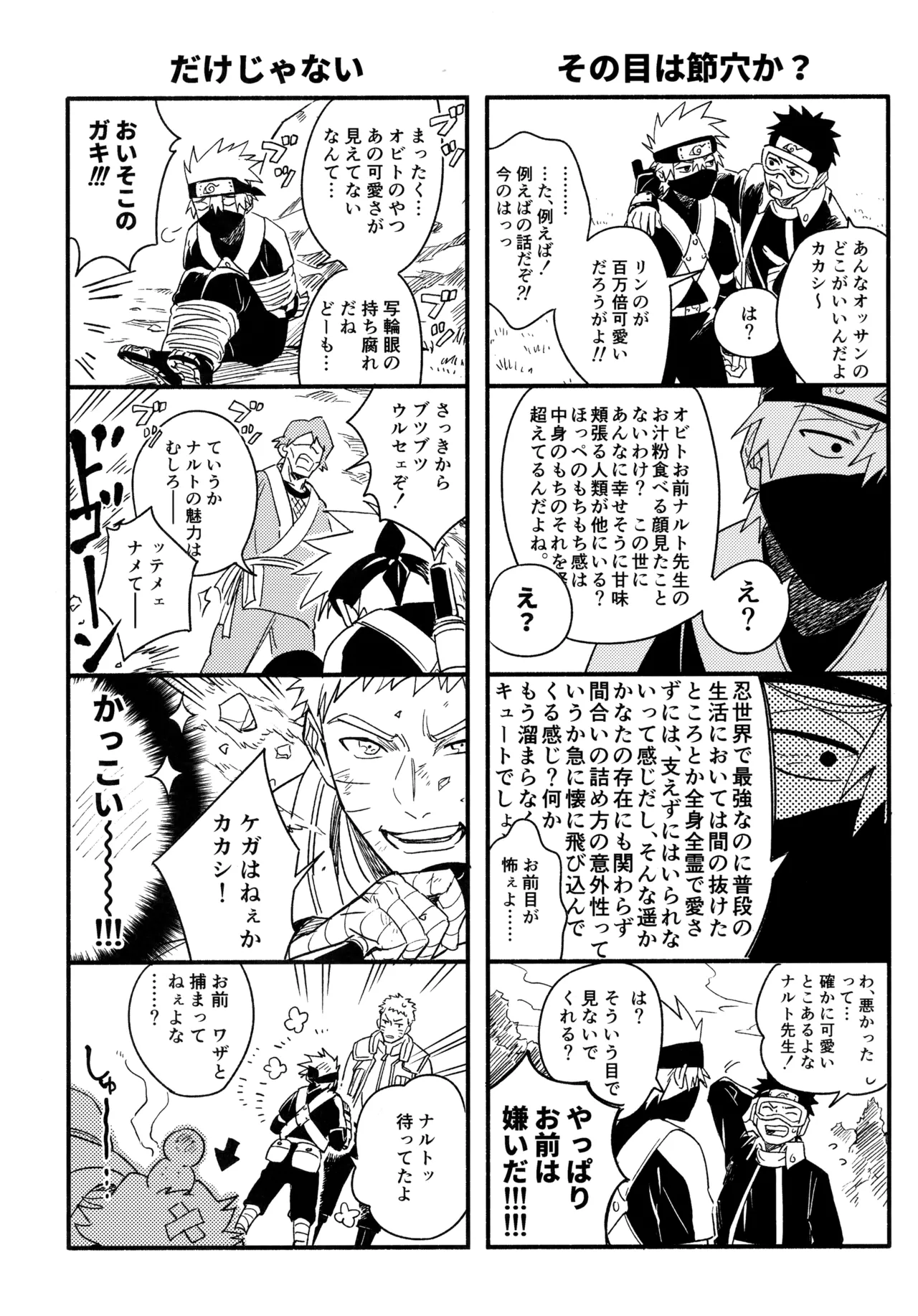 アンコール5 - page33