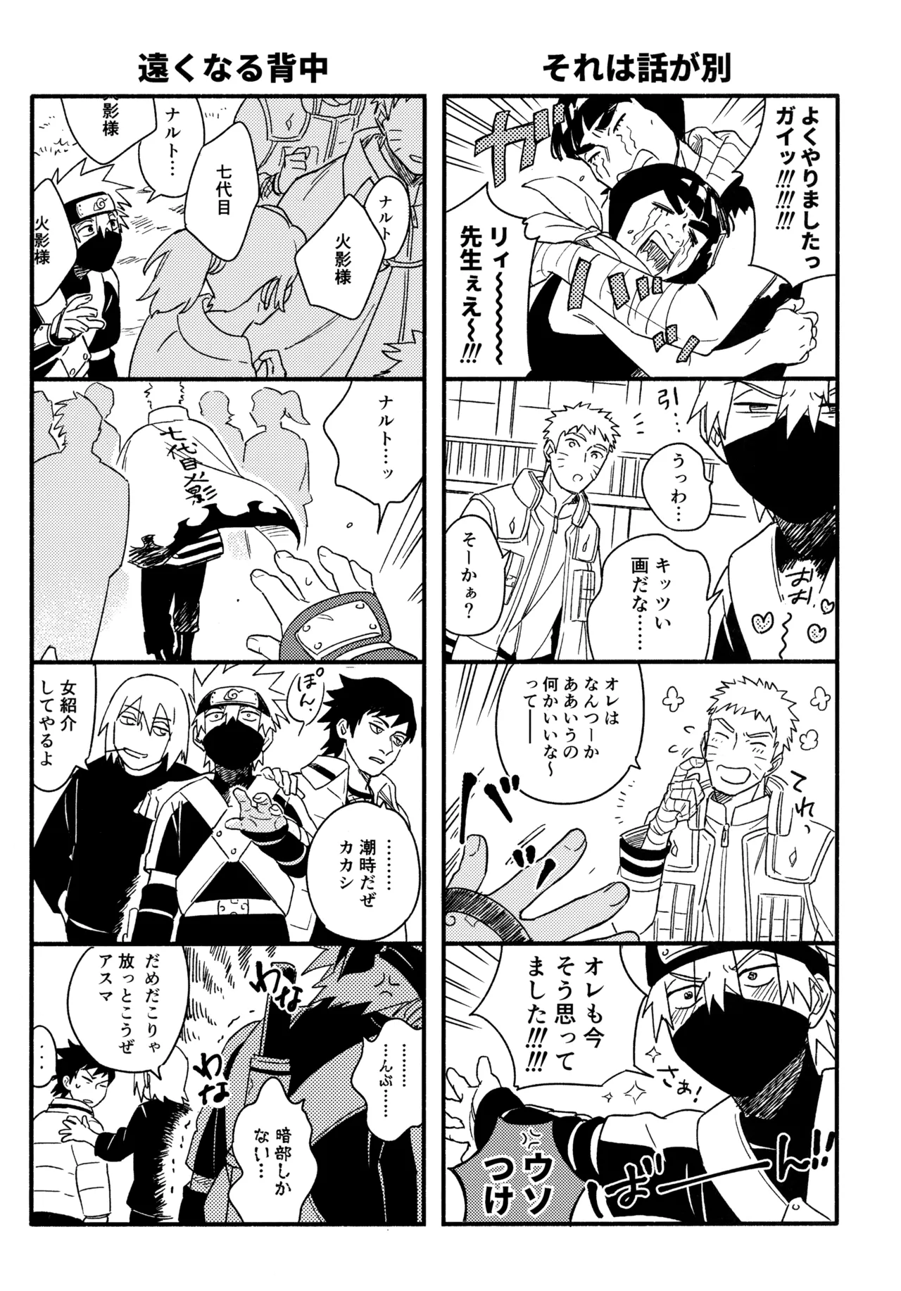 アンコール5 - page34