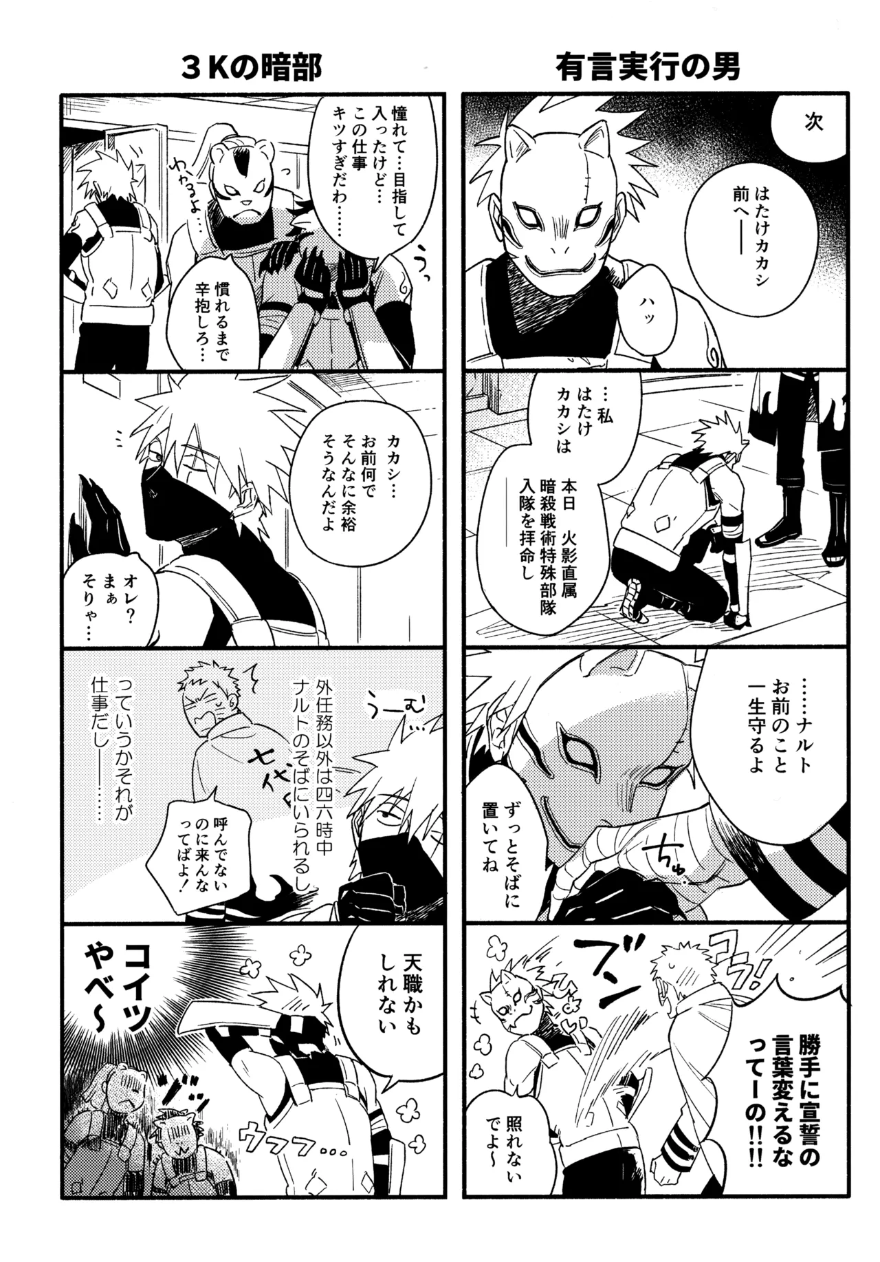 アンコール5 - page35