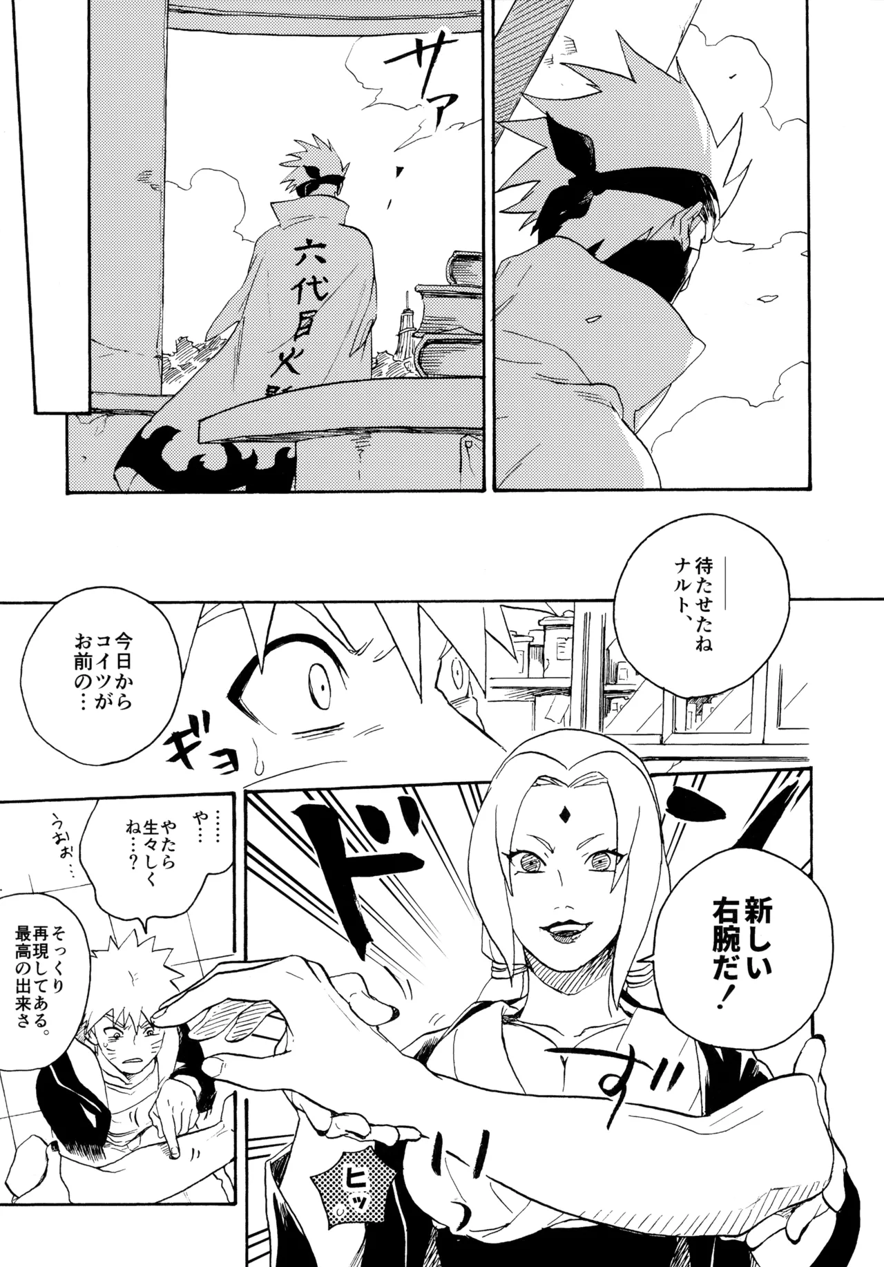 アンコール5 - page42