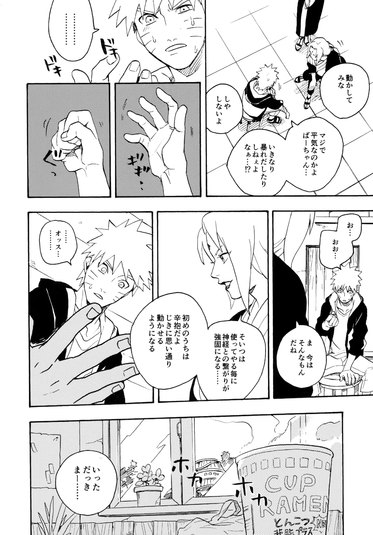 アンコール5 - page45