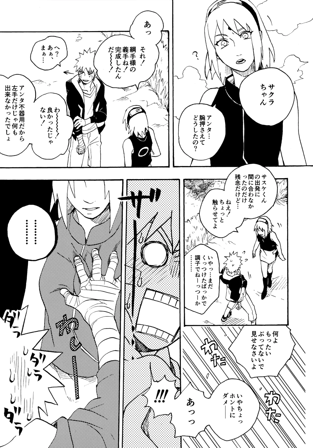 アンコール5 - page48