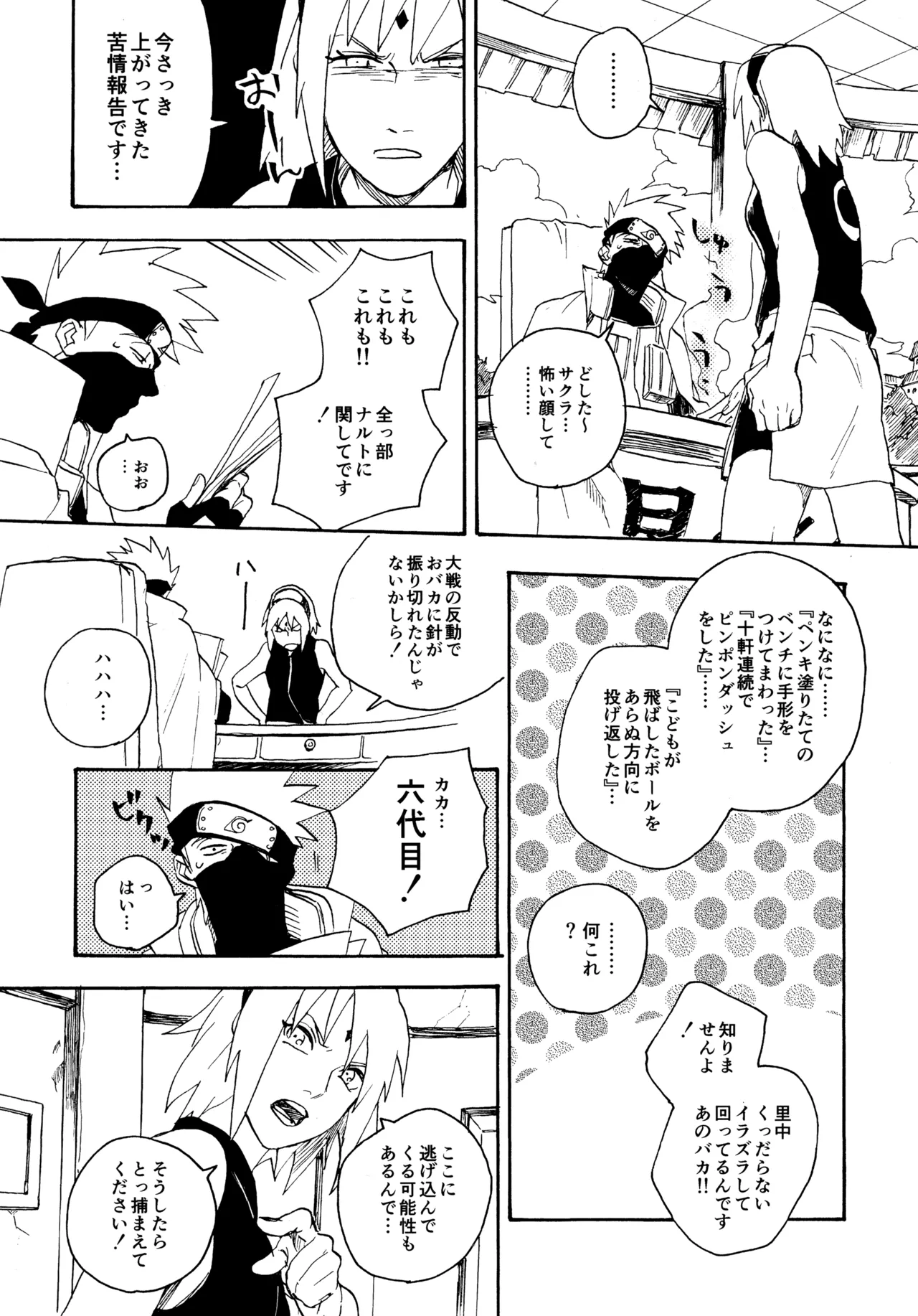 アンコール5 - page50