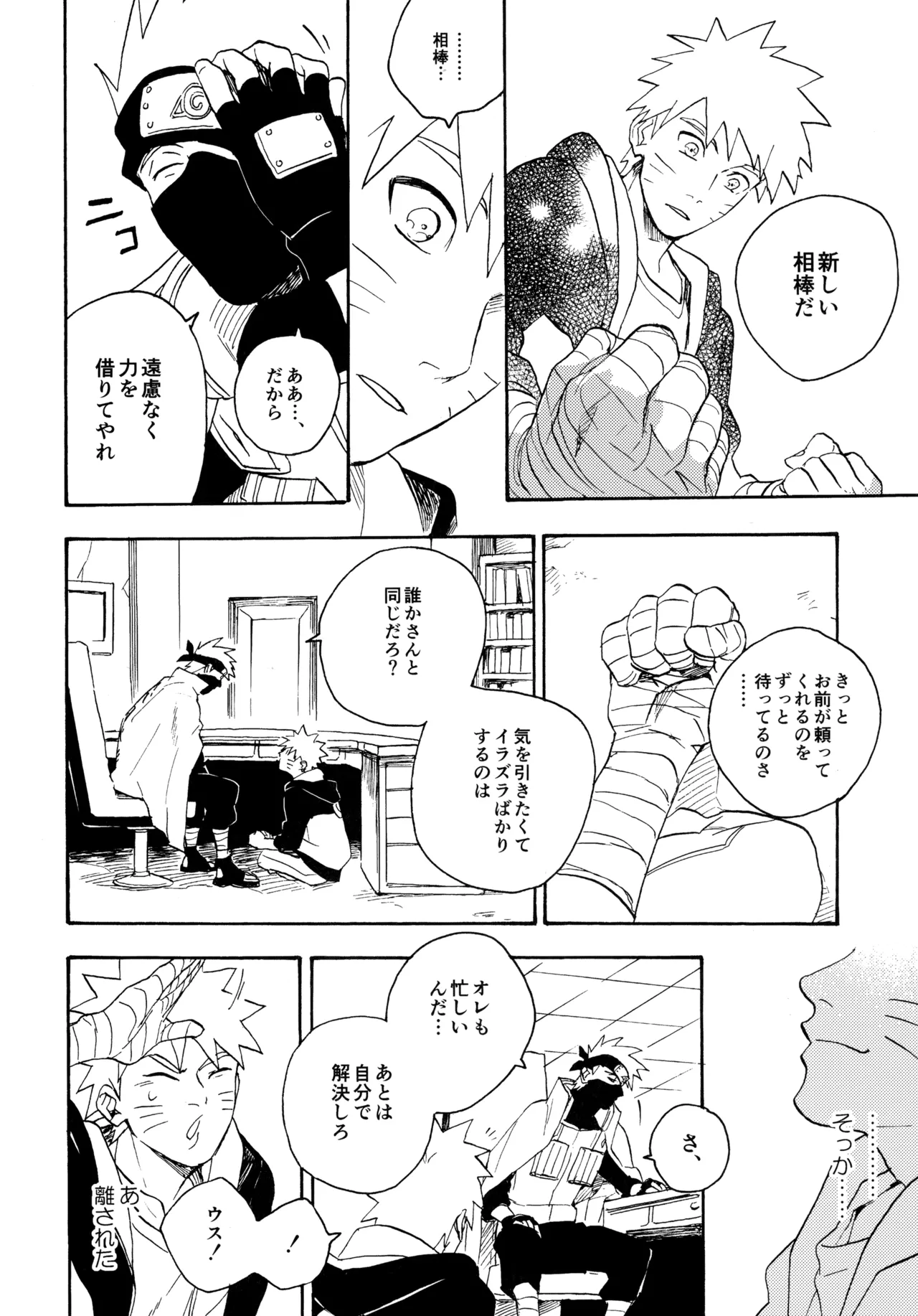 アンコール5 - page55