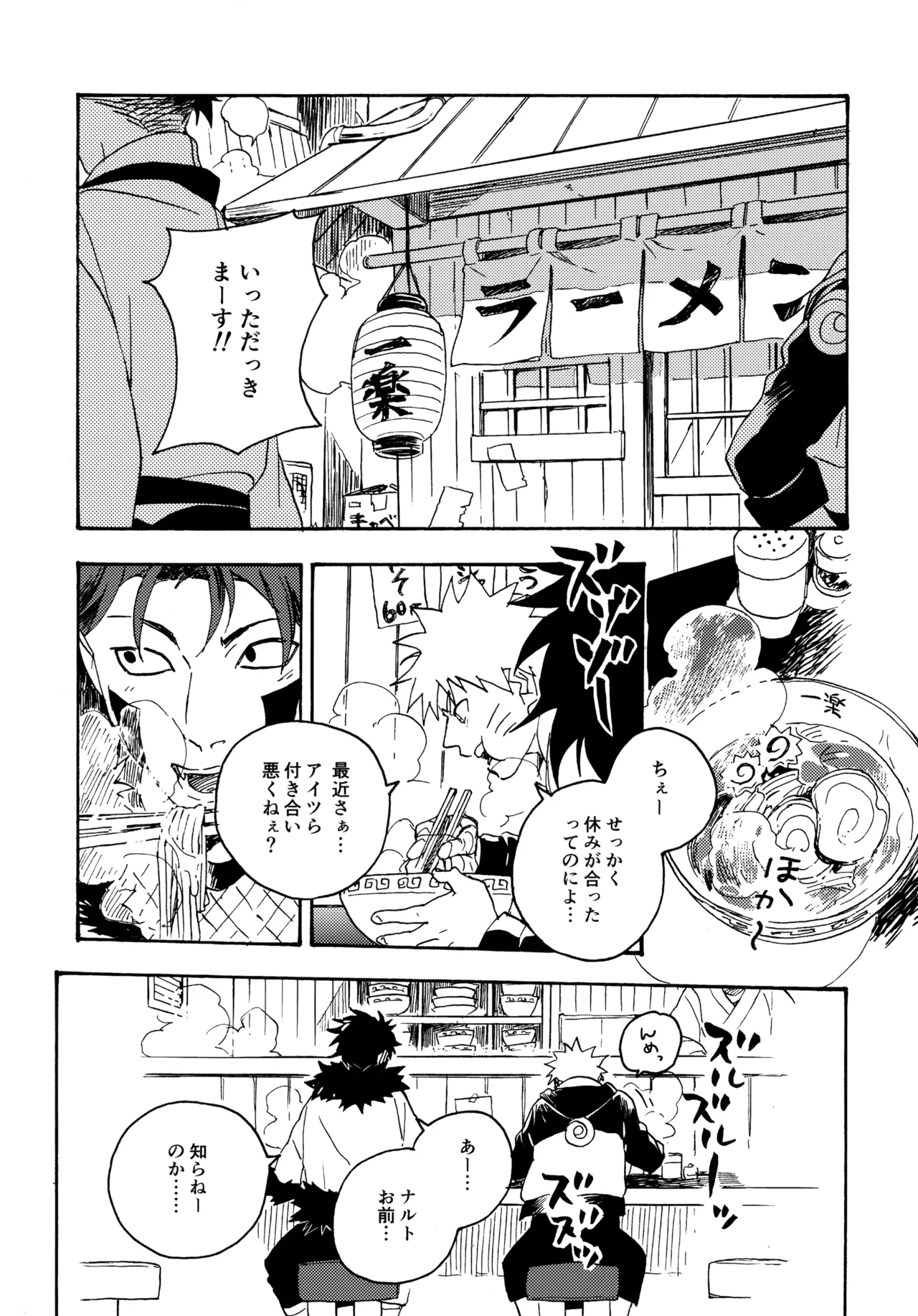 アンコール5 - page66