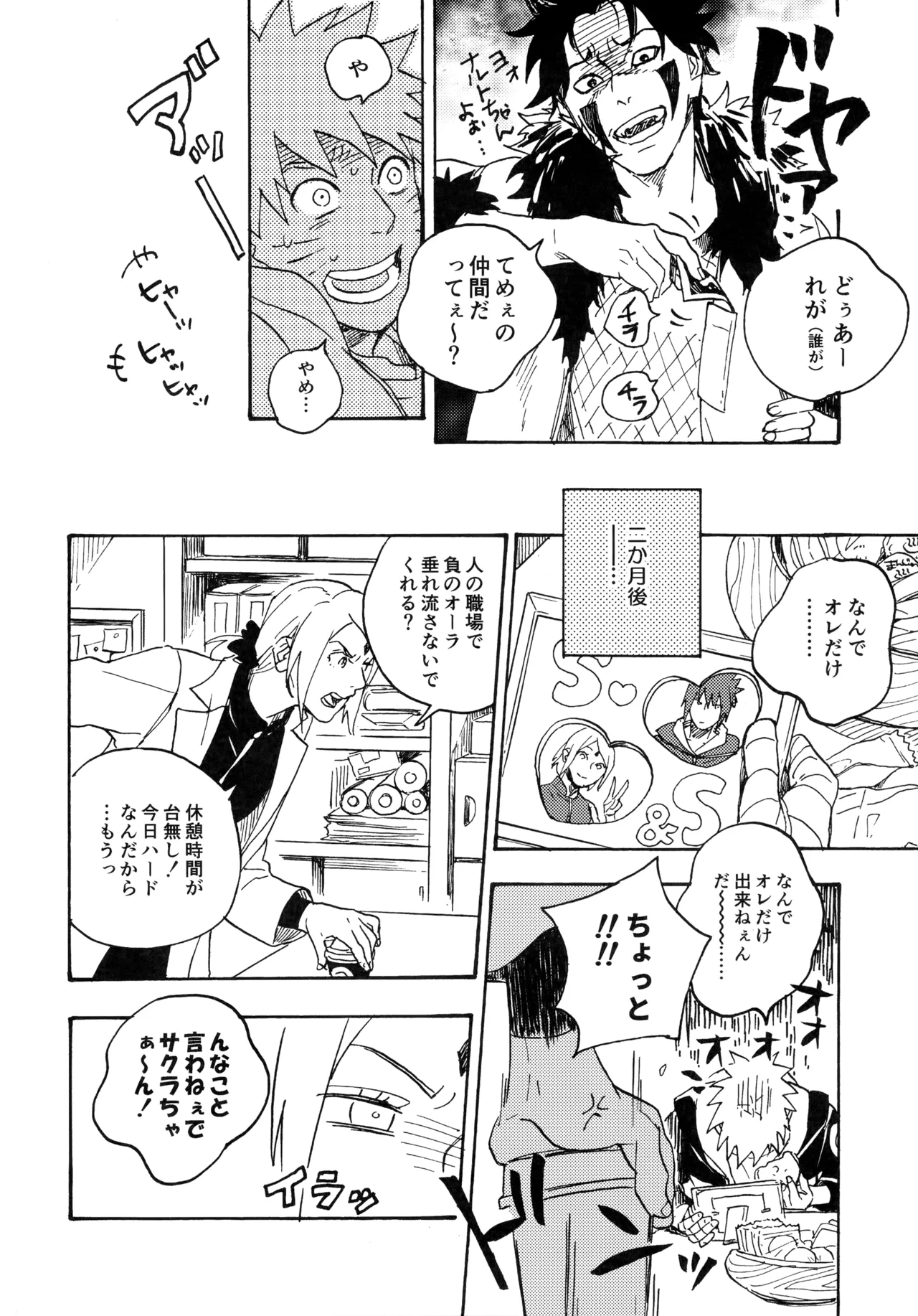 アンコール5 - page69