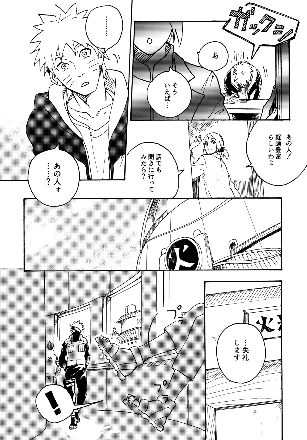 アンコール5 - page71