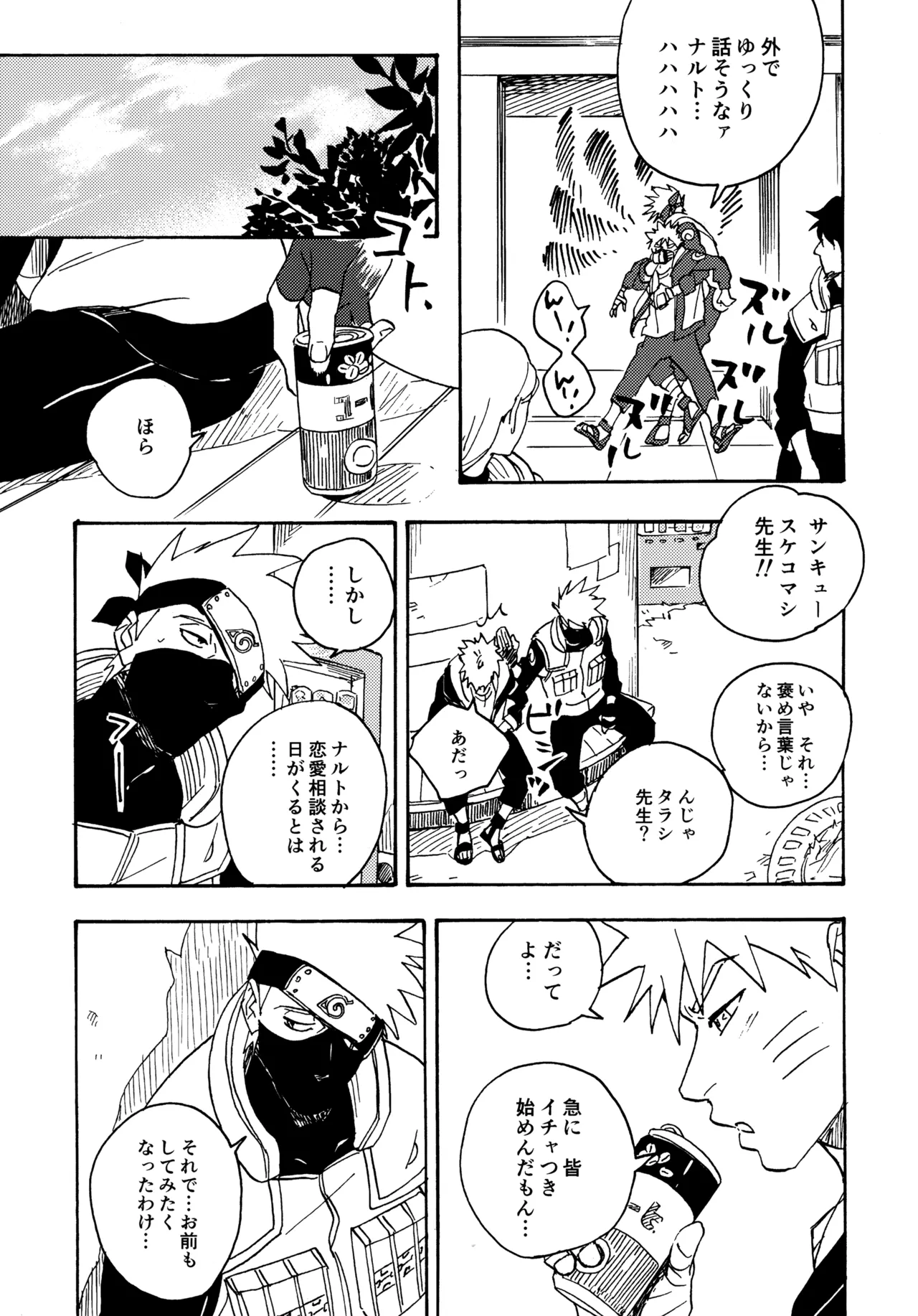 アンコール5 - page74