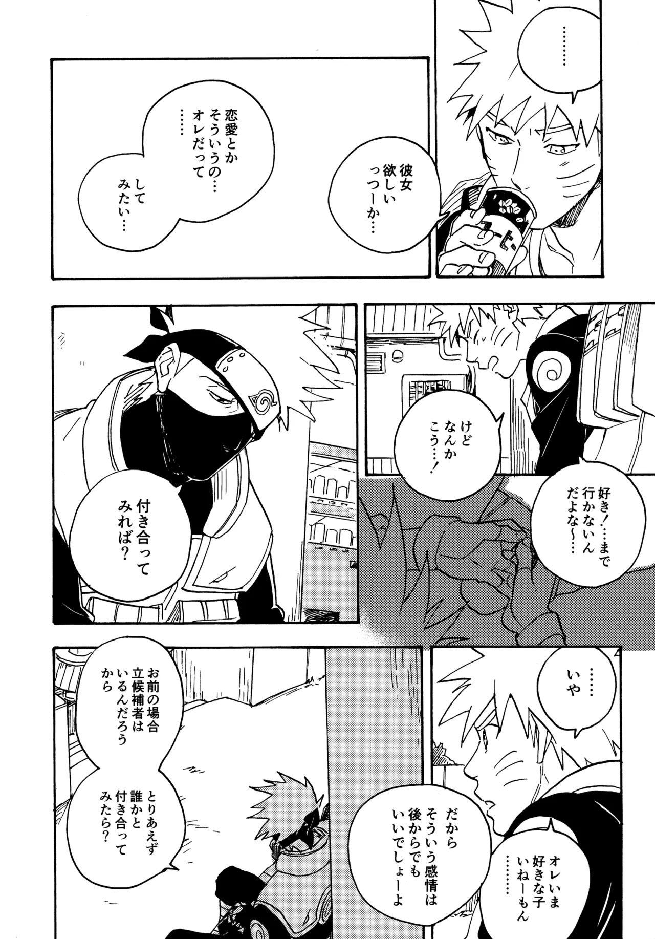 アンコール5 - page75