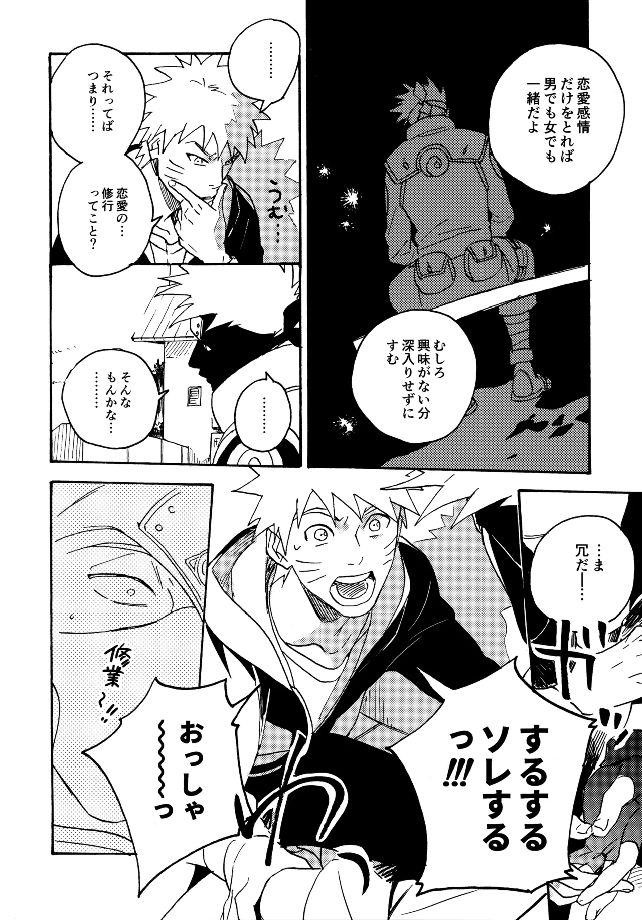 アンコール5 - page79