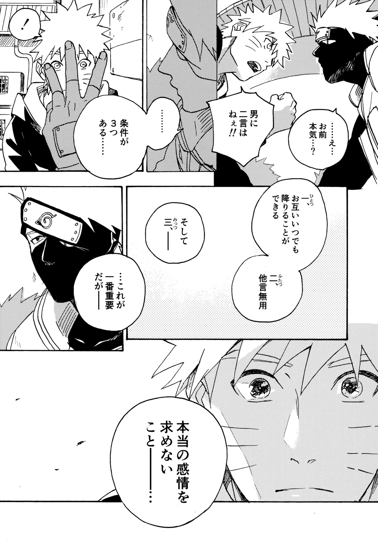 アンコール5 - page80