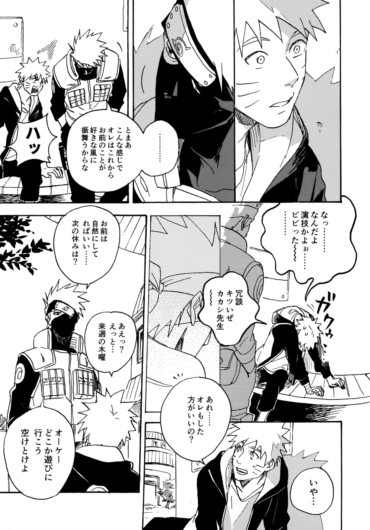 アンコール5 - page82