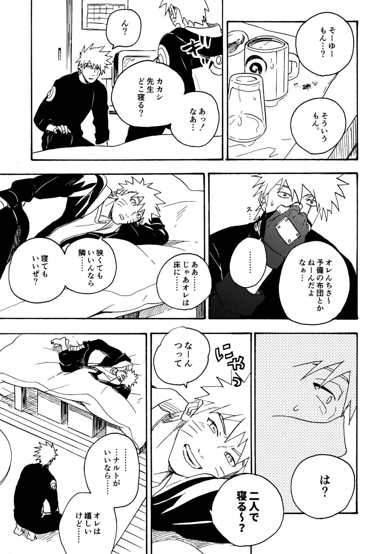 アンコール5 - page88