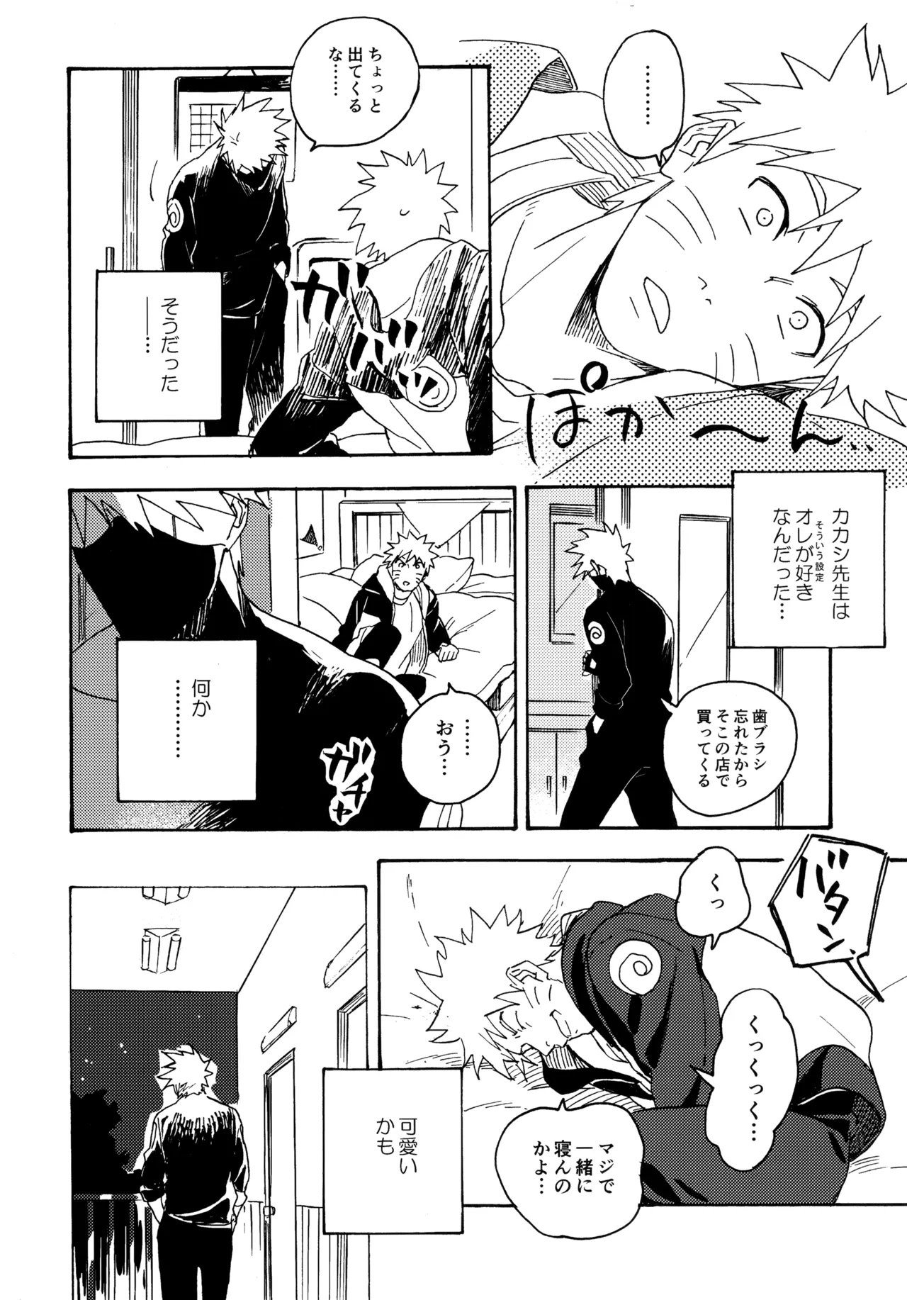 アンコール5 - page89