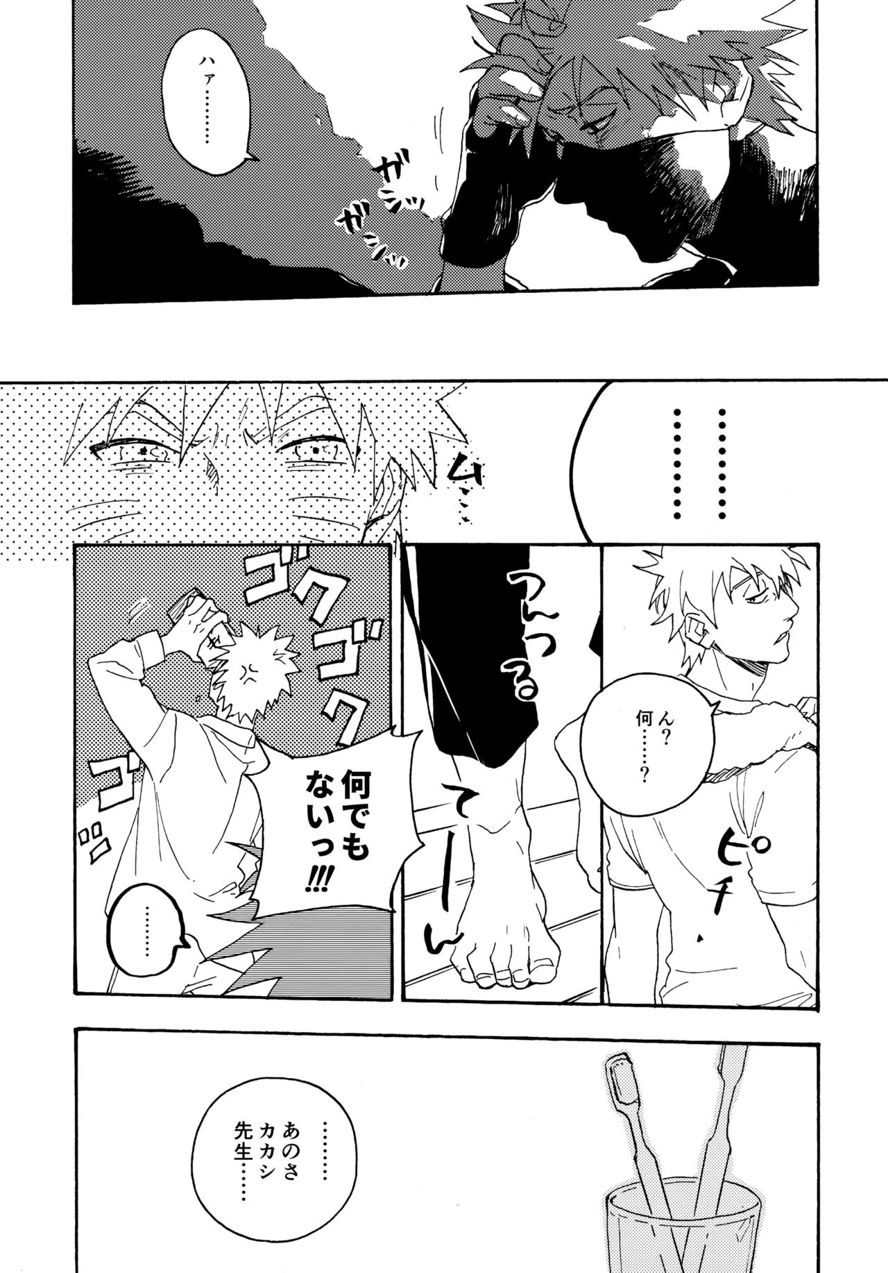 アンコール5 - page90