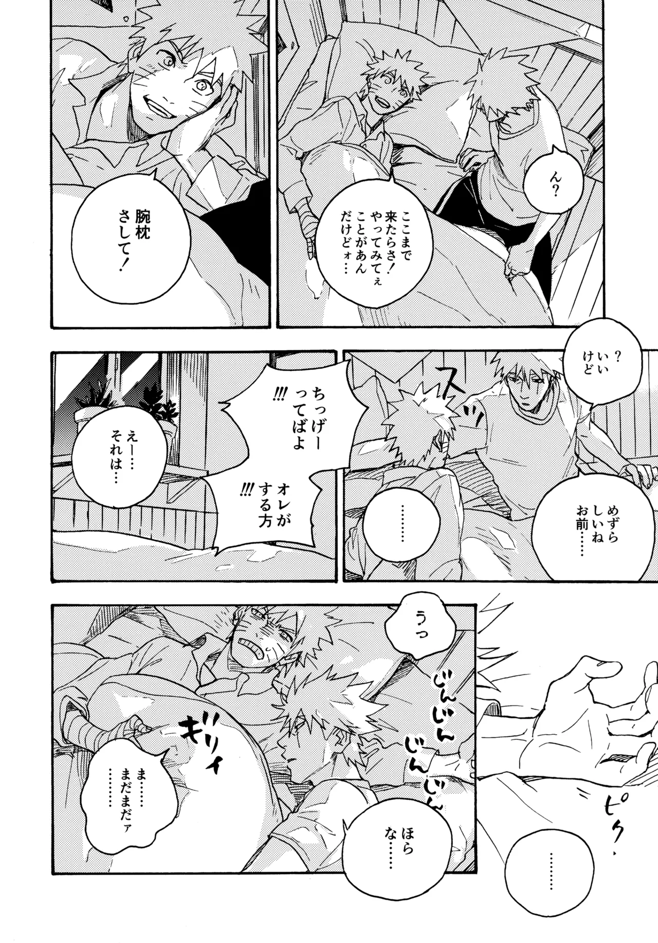 アンコール5 - page91