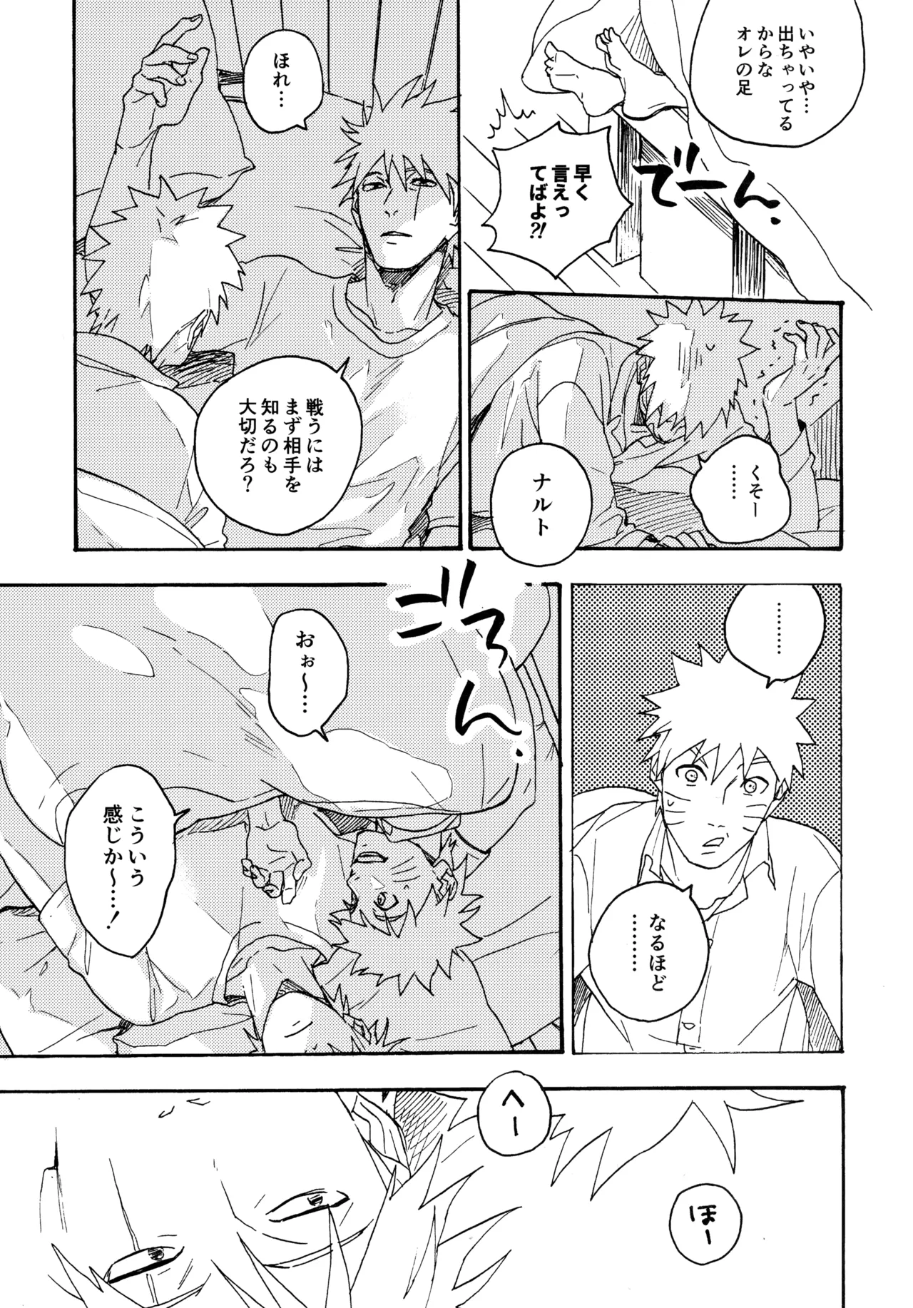 アンコール5 - page92