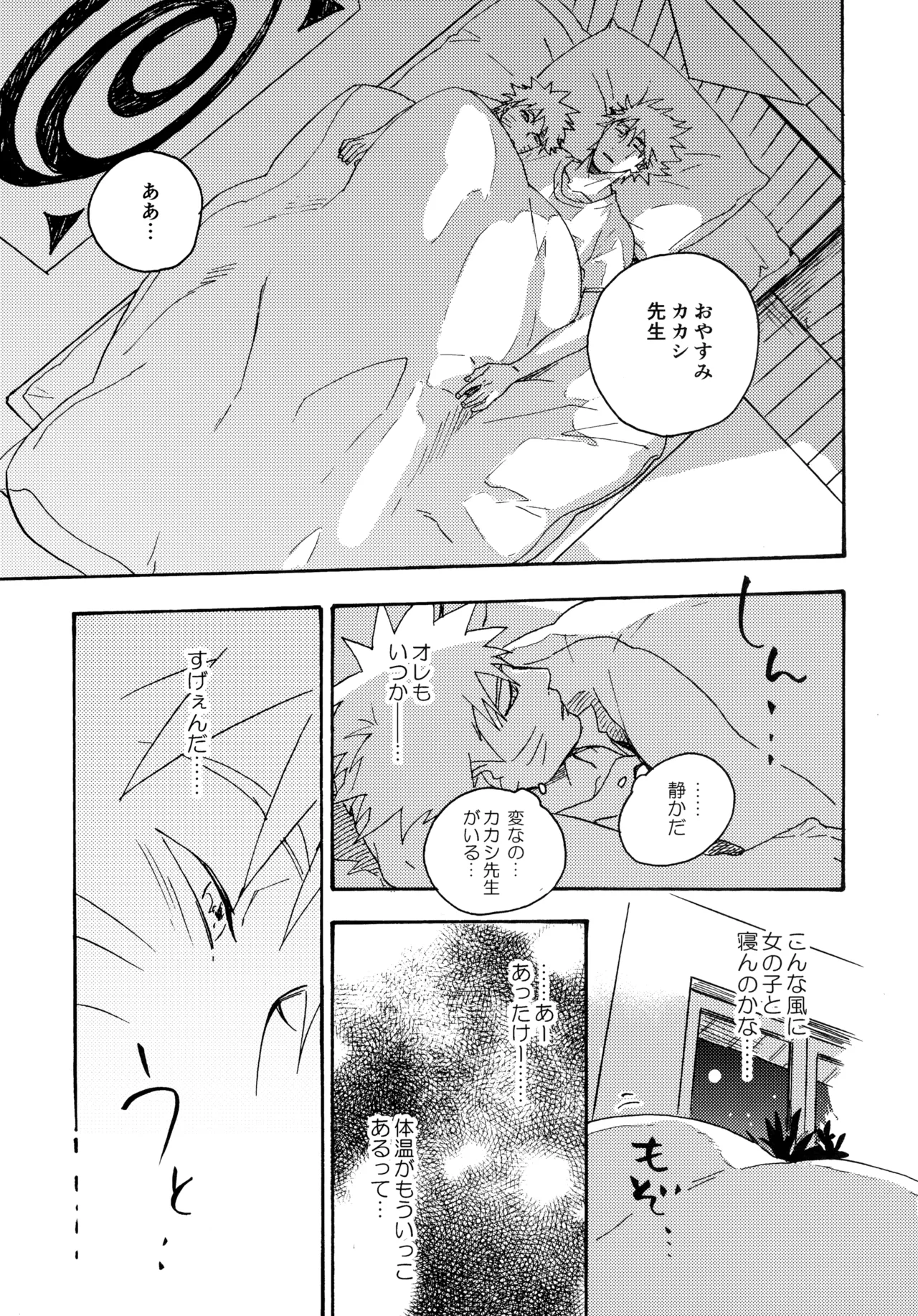 アンコール5 - page94