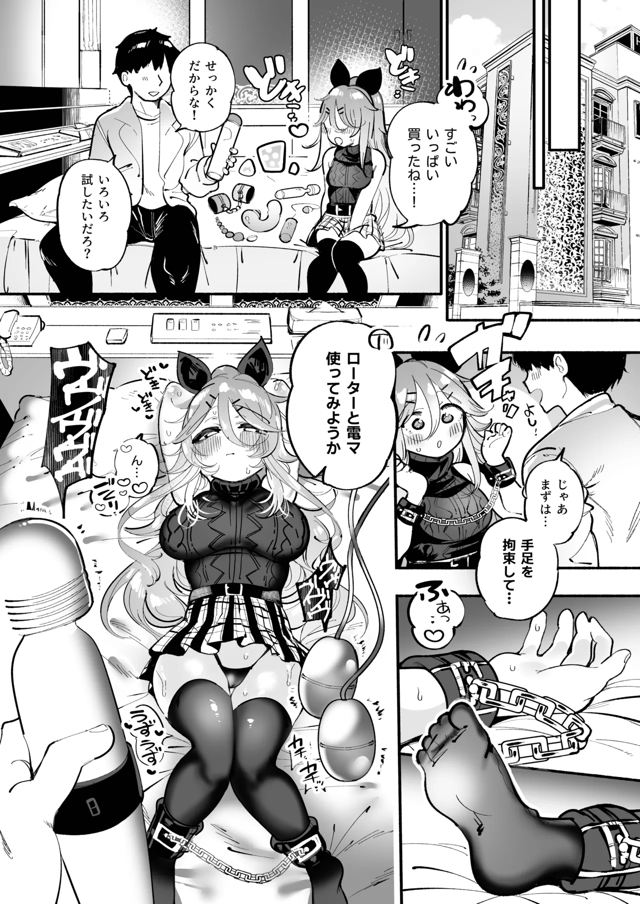 山風ちゃんとオモチャで絶頂種付けセックス♡ - page7