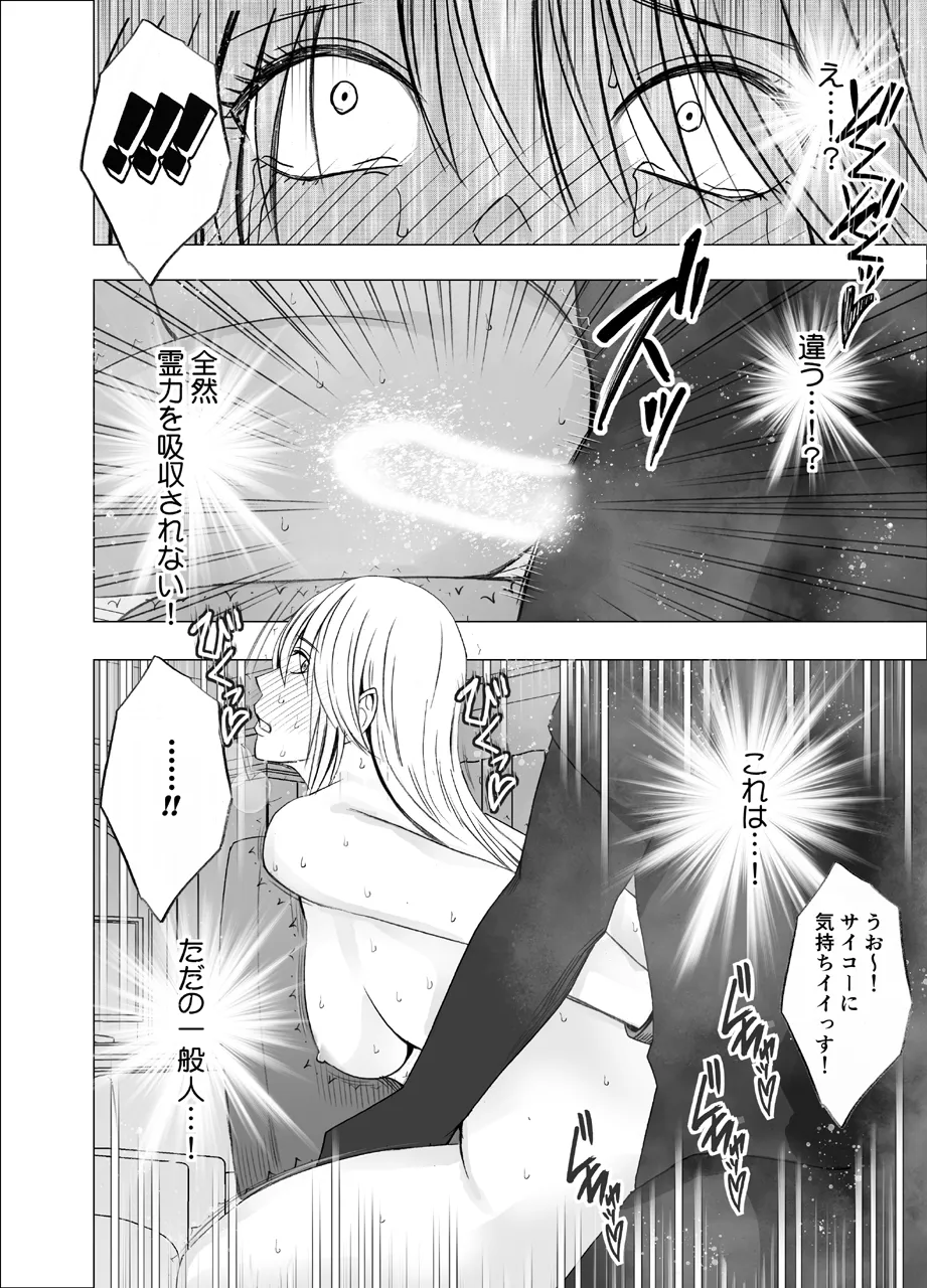 真退魔士カグヤ 1 - page57