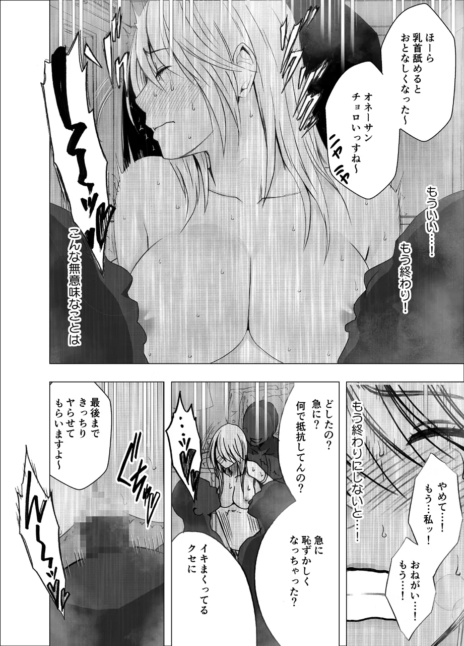 真退魔士カグヤ 1 - page61