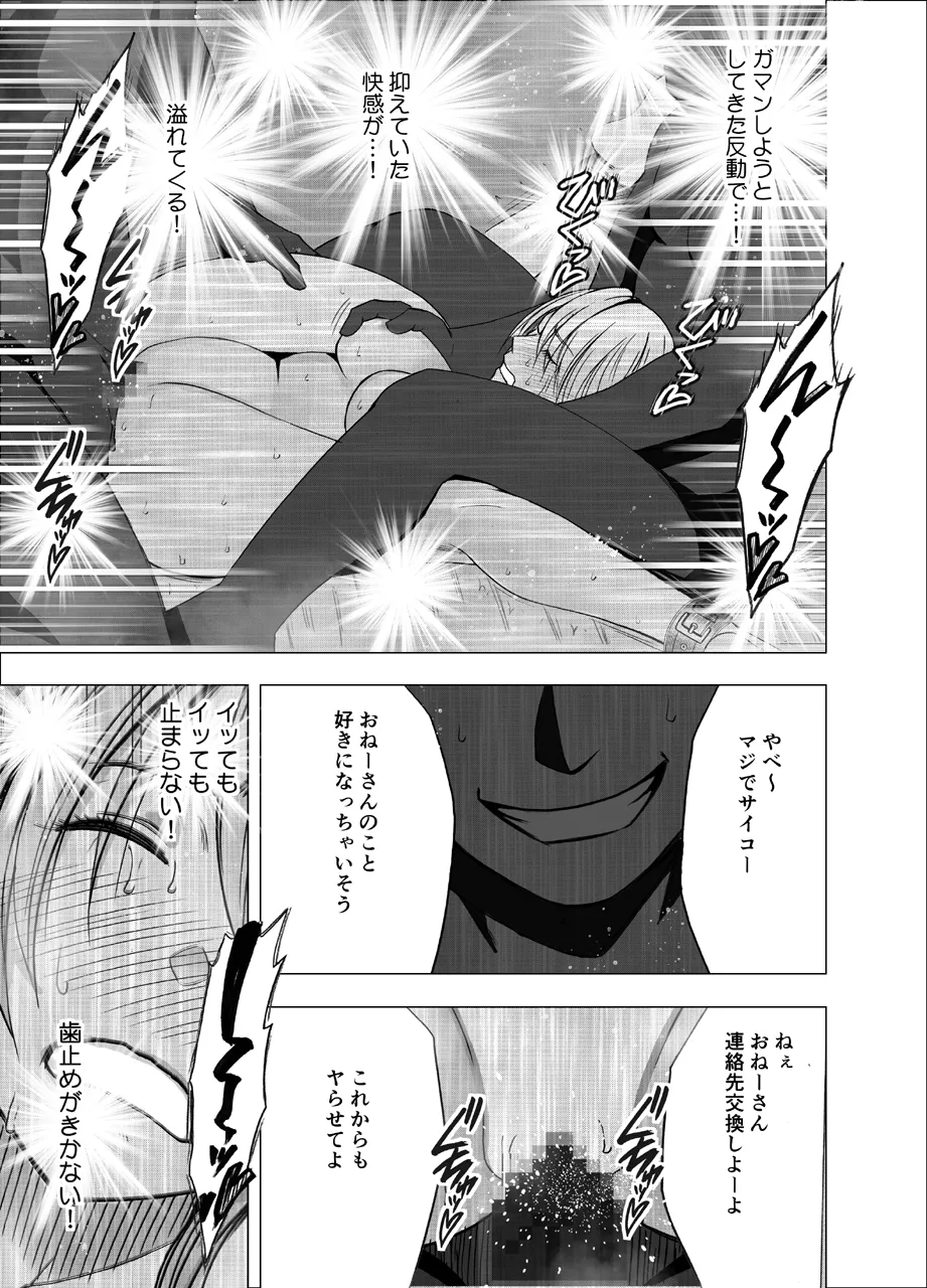 真退魔士カグヤ 1 - page66