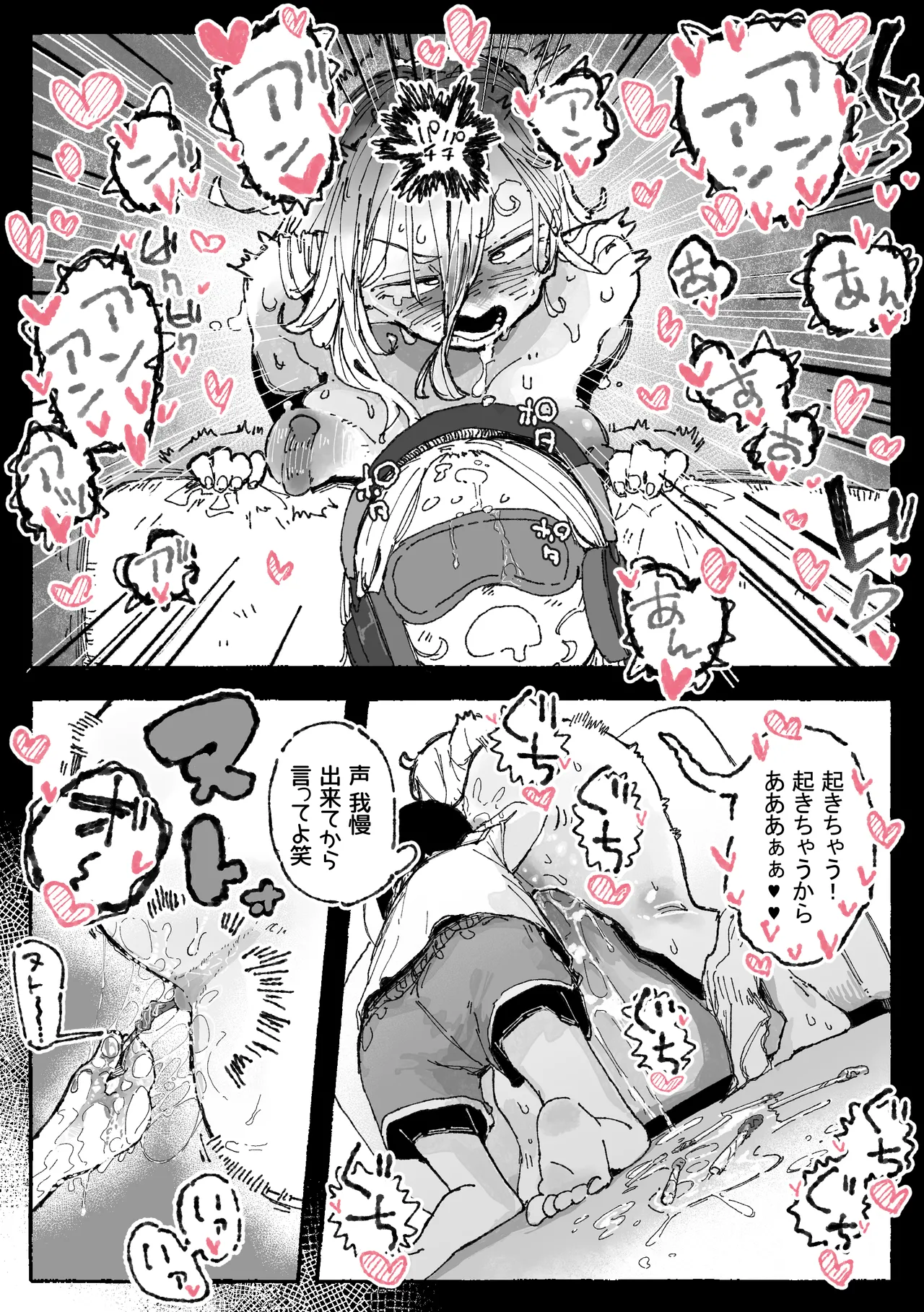 子〇に付け込まれちゃうだらしないお姉さん - page14