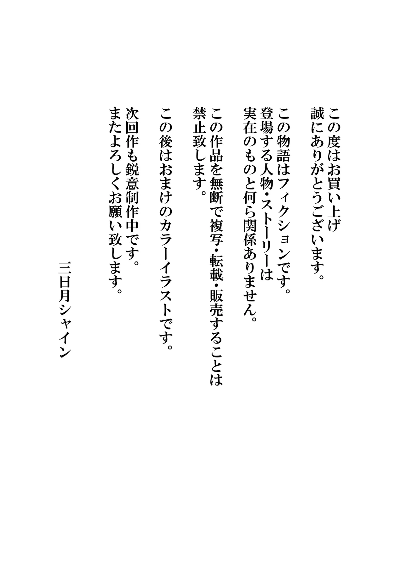 堕ちた花嫁教師（後編）〜僕の大切なマドンナは他人棒の虜になり肉欲の海に溺れていた〜 - page65