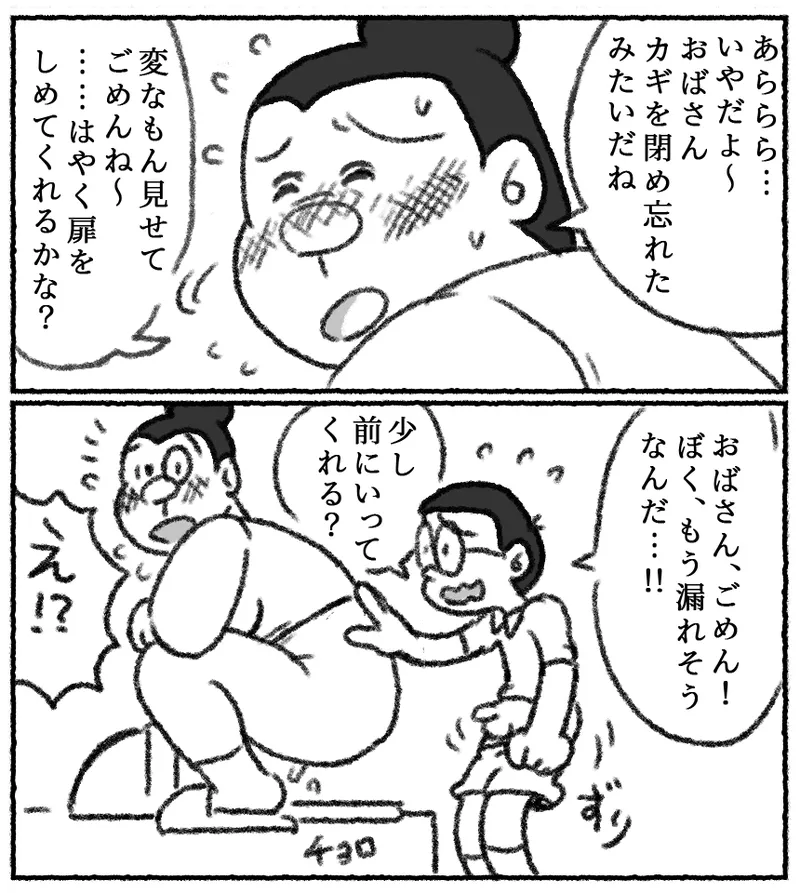 ピュアなのび太と剛田家のトイレ - page3