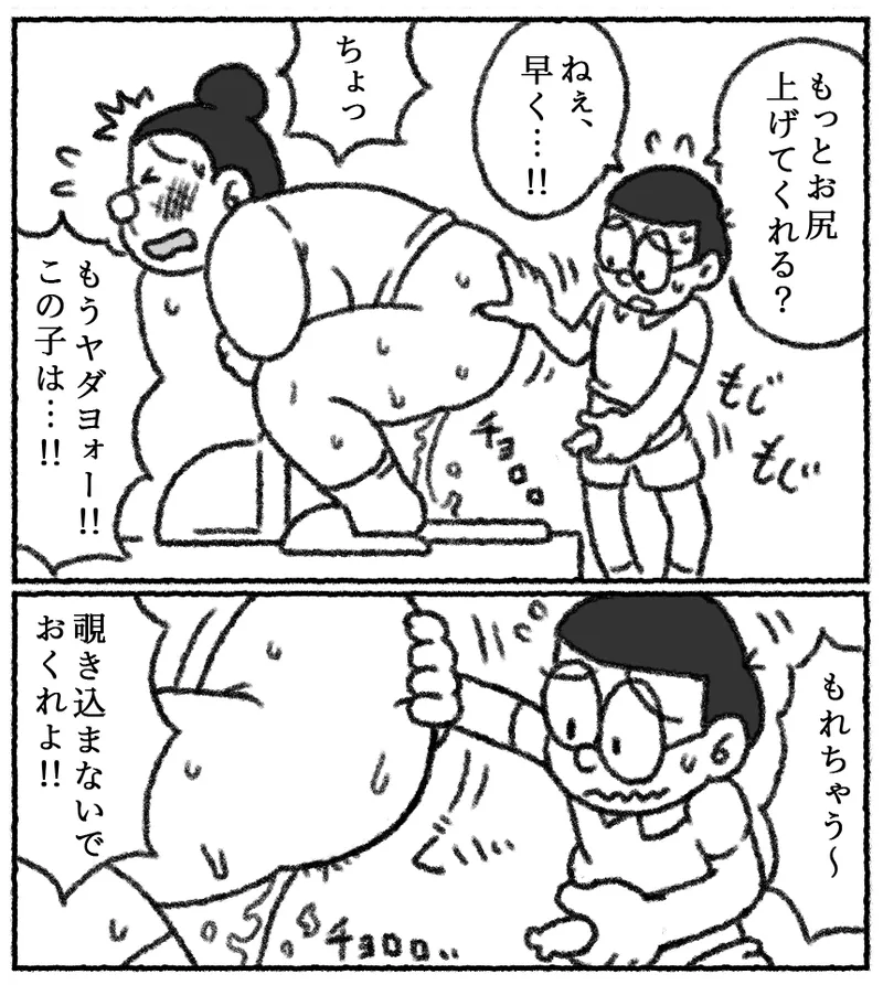 ピュアなのび太と剛田家のトイレ - page5