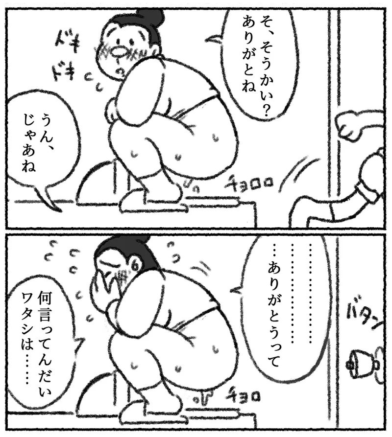 ピュアなのび太と剛田家のトイレ - page8