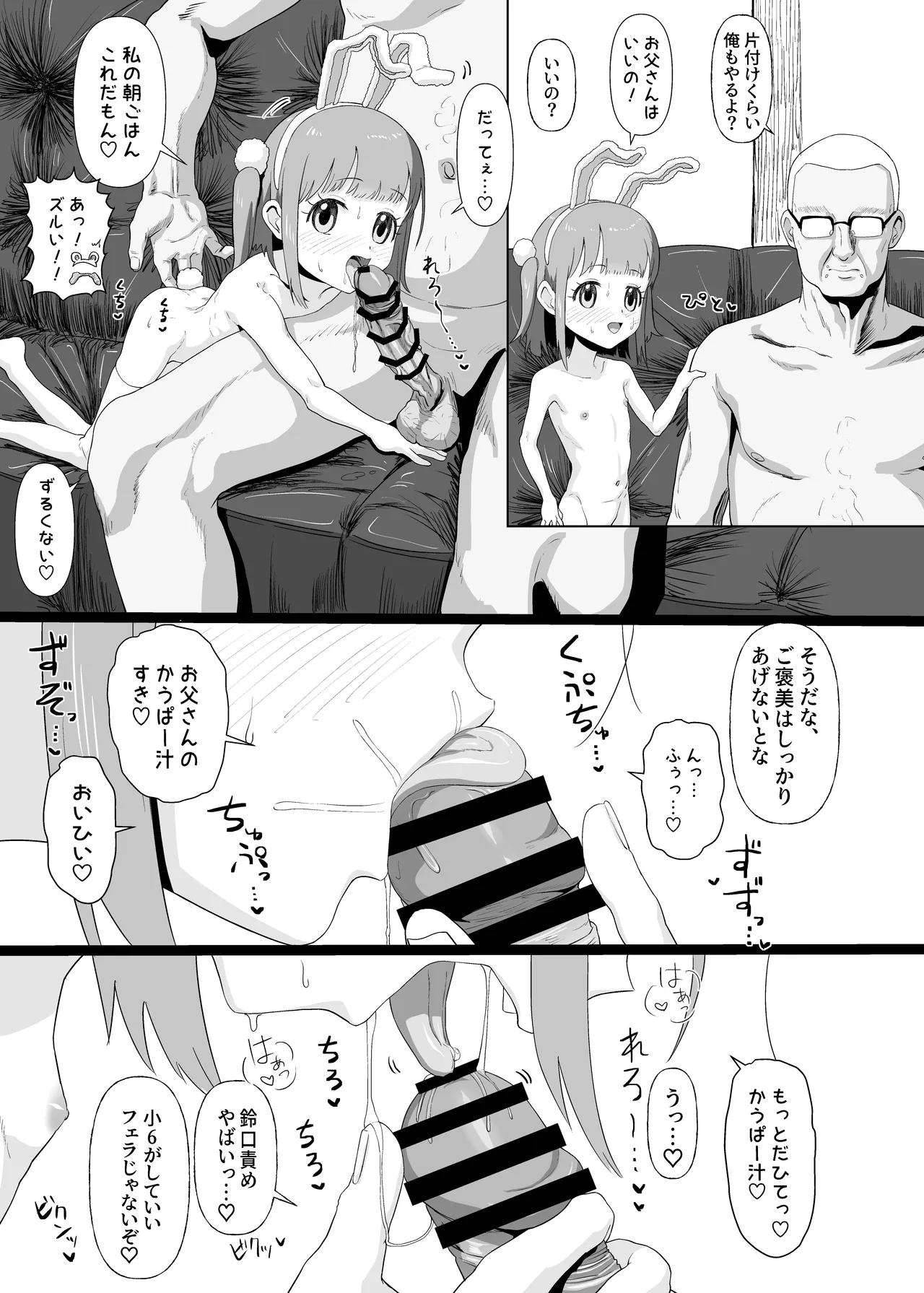 JSであそぼう2 - page13