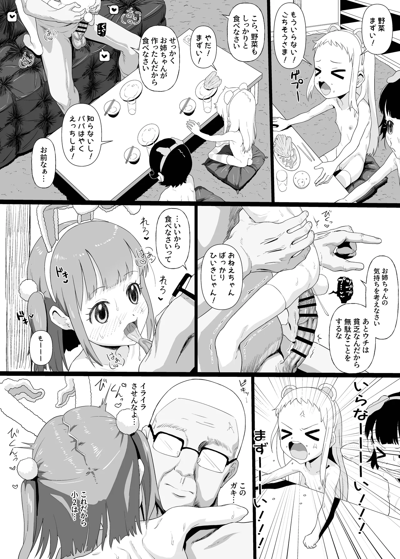 JSであそぼう2 - page16