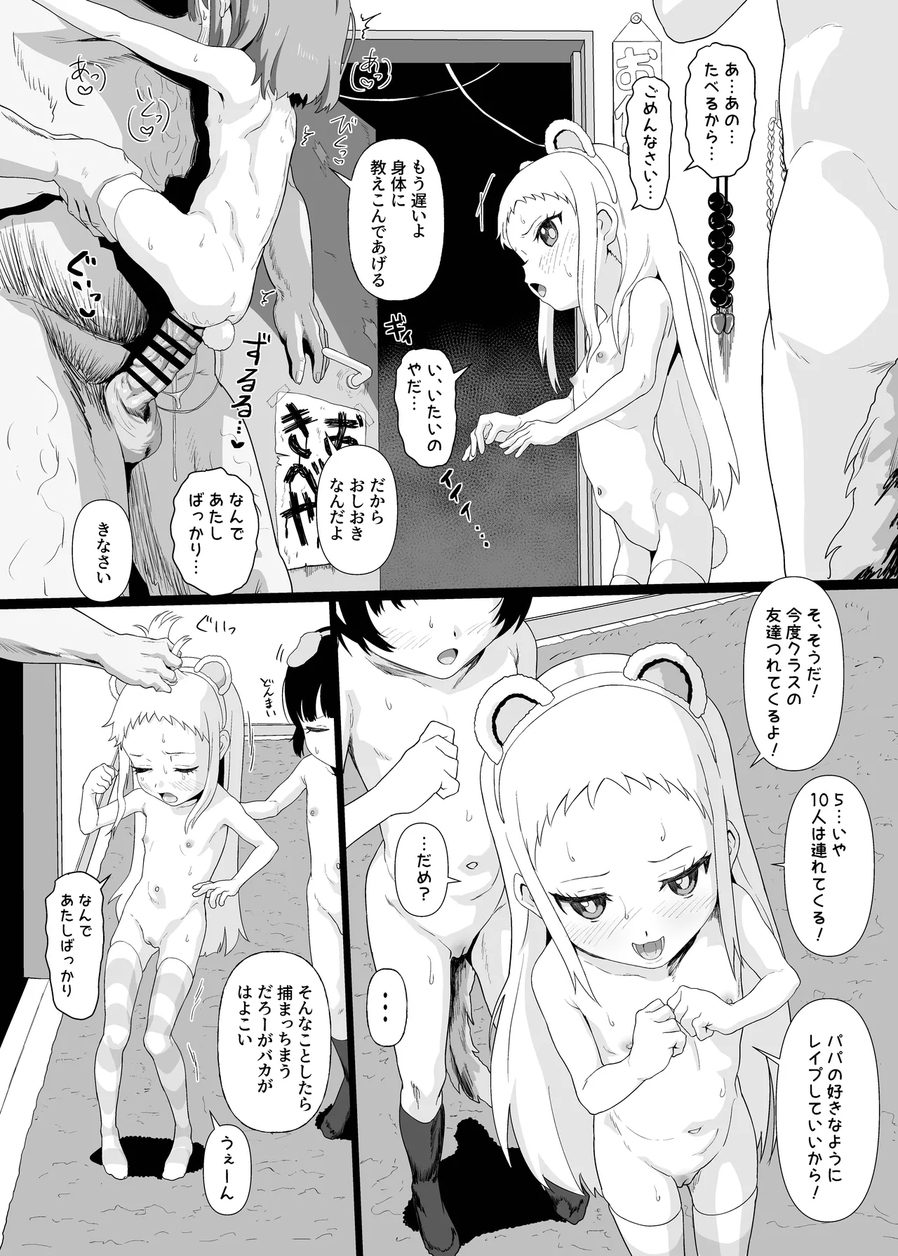 JSであそぼう2 - page18