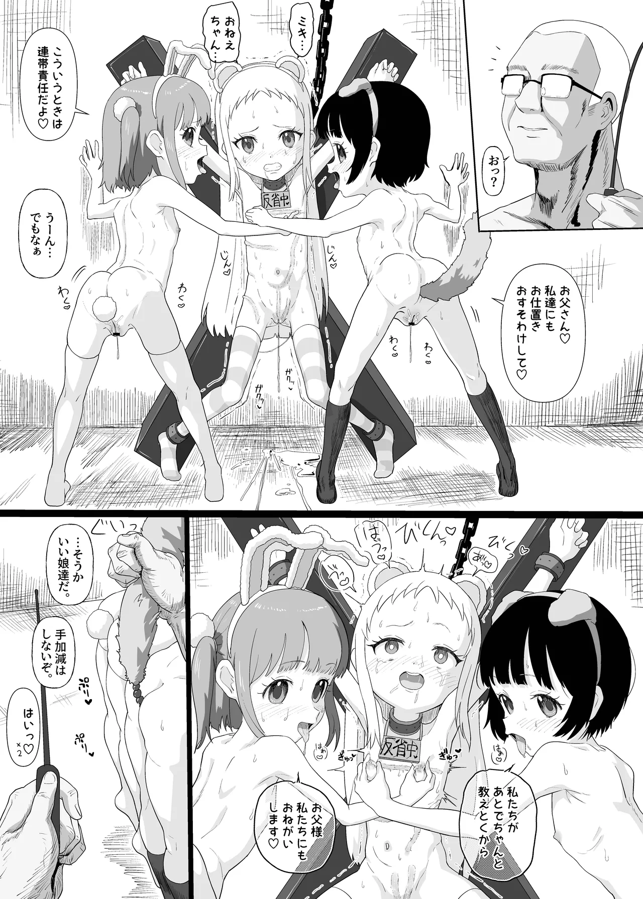 JSであそぼう2 - page23