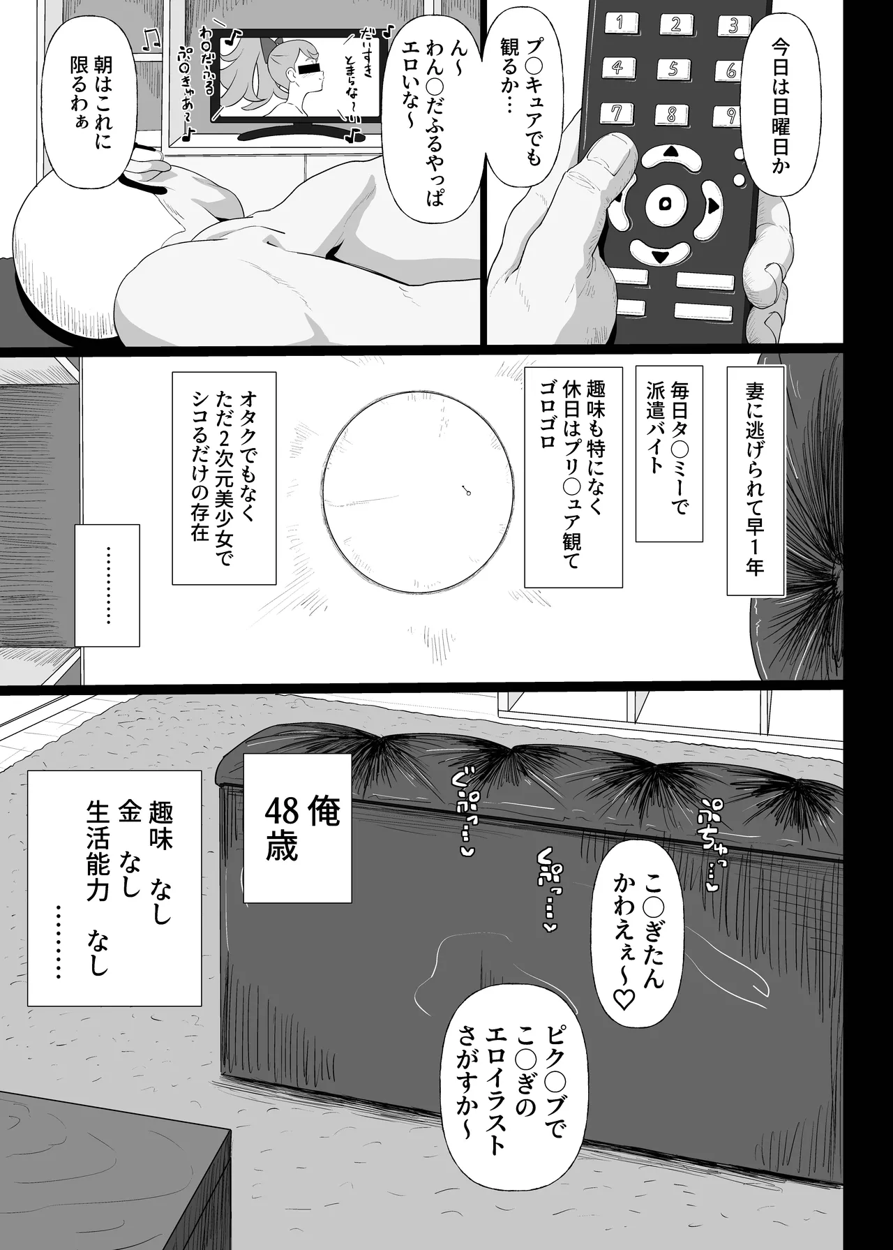 JSであそぼう2 - page3