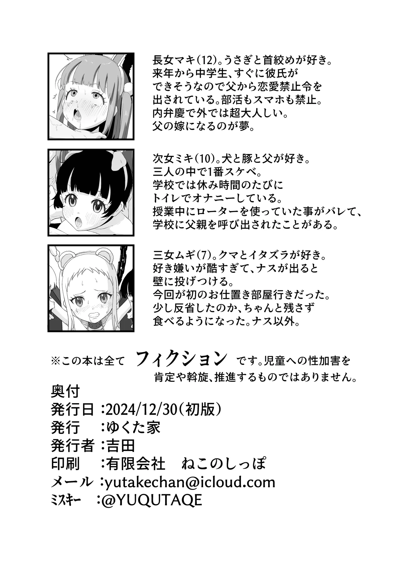 JSであそぼう2 - page30