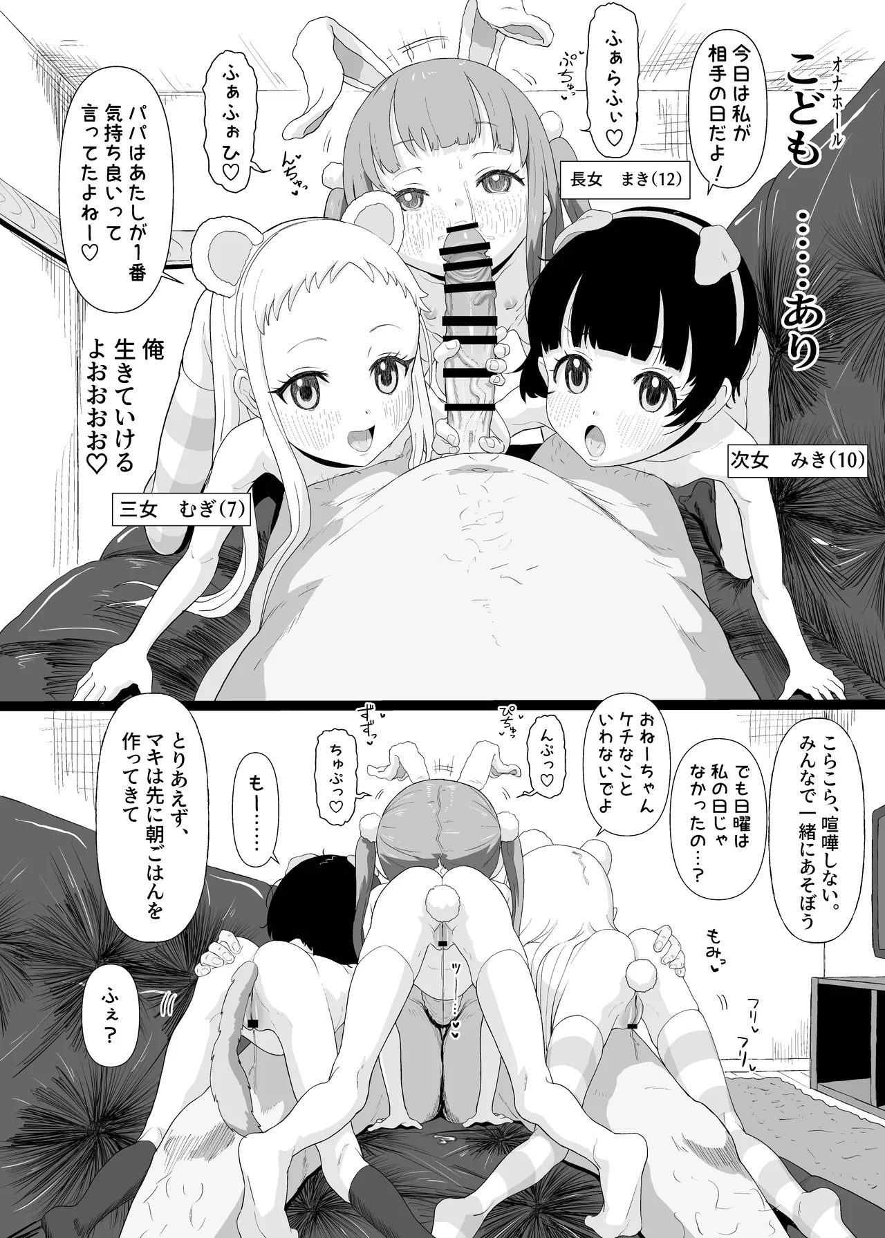 JSであそぼう2 - page4