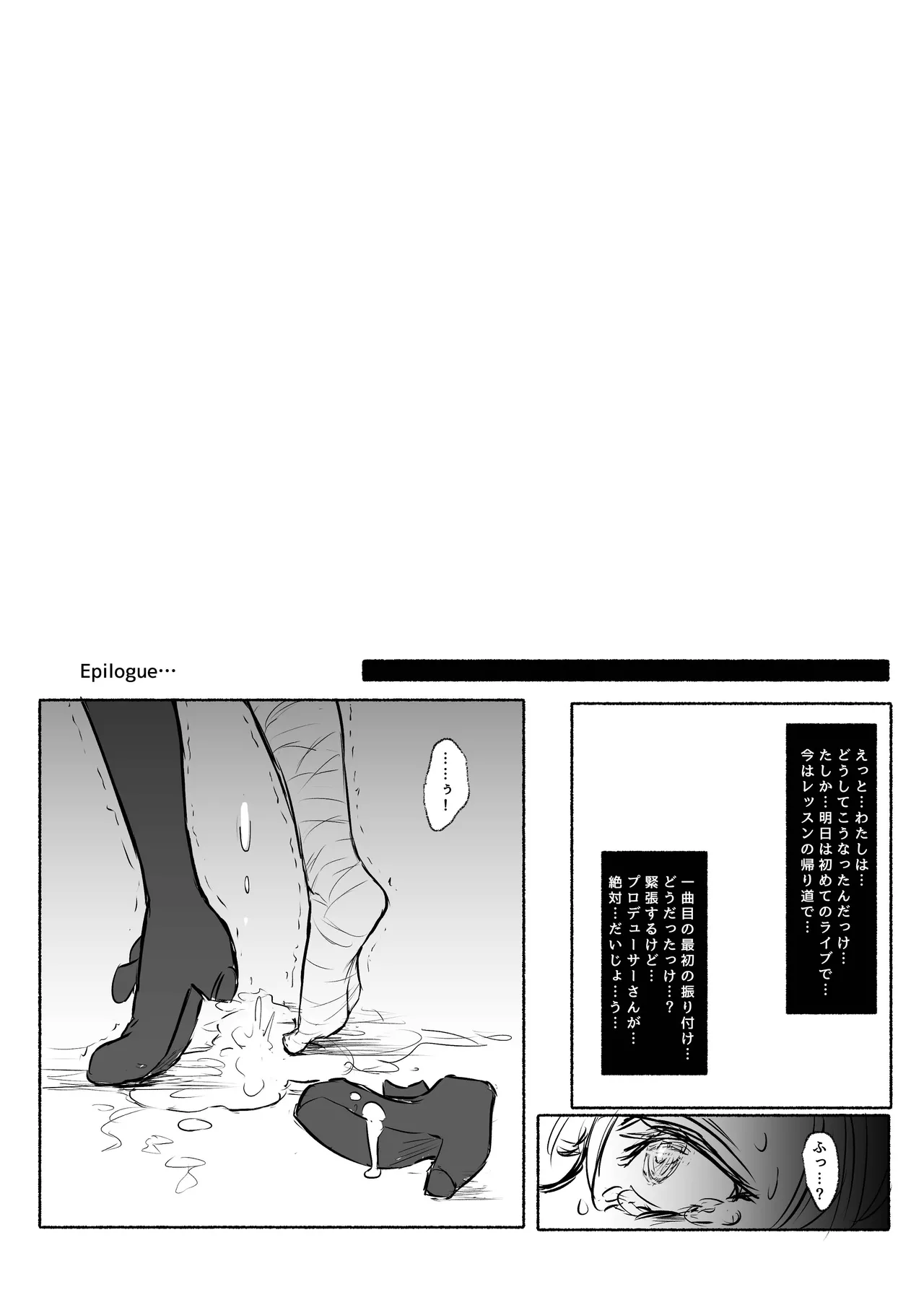 魔法少女コウメ - page27