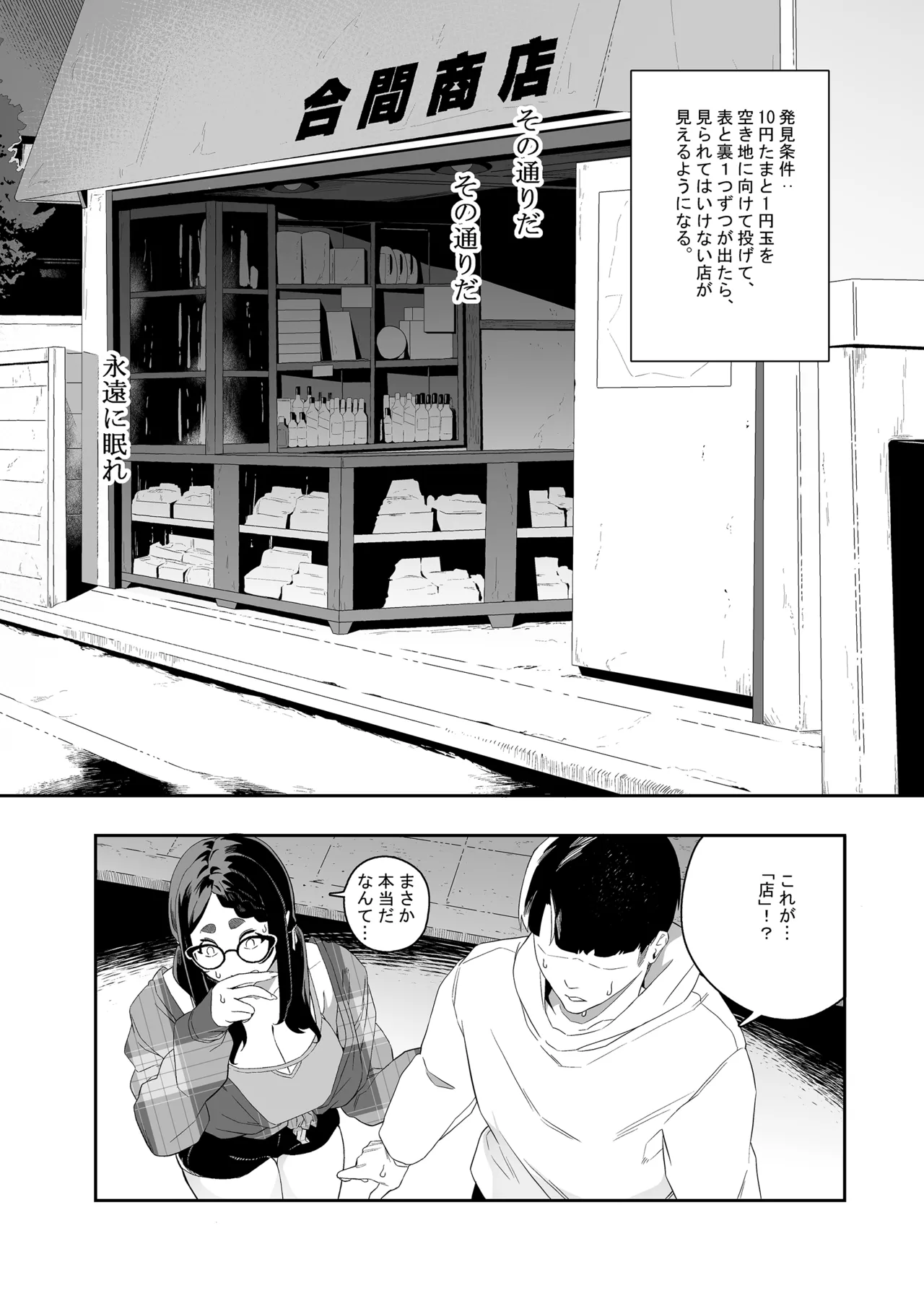 欲望が迫るとき 2 - page9