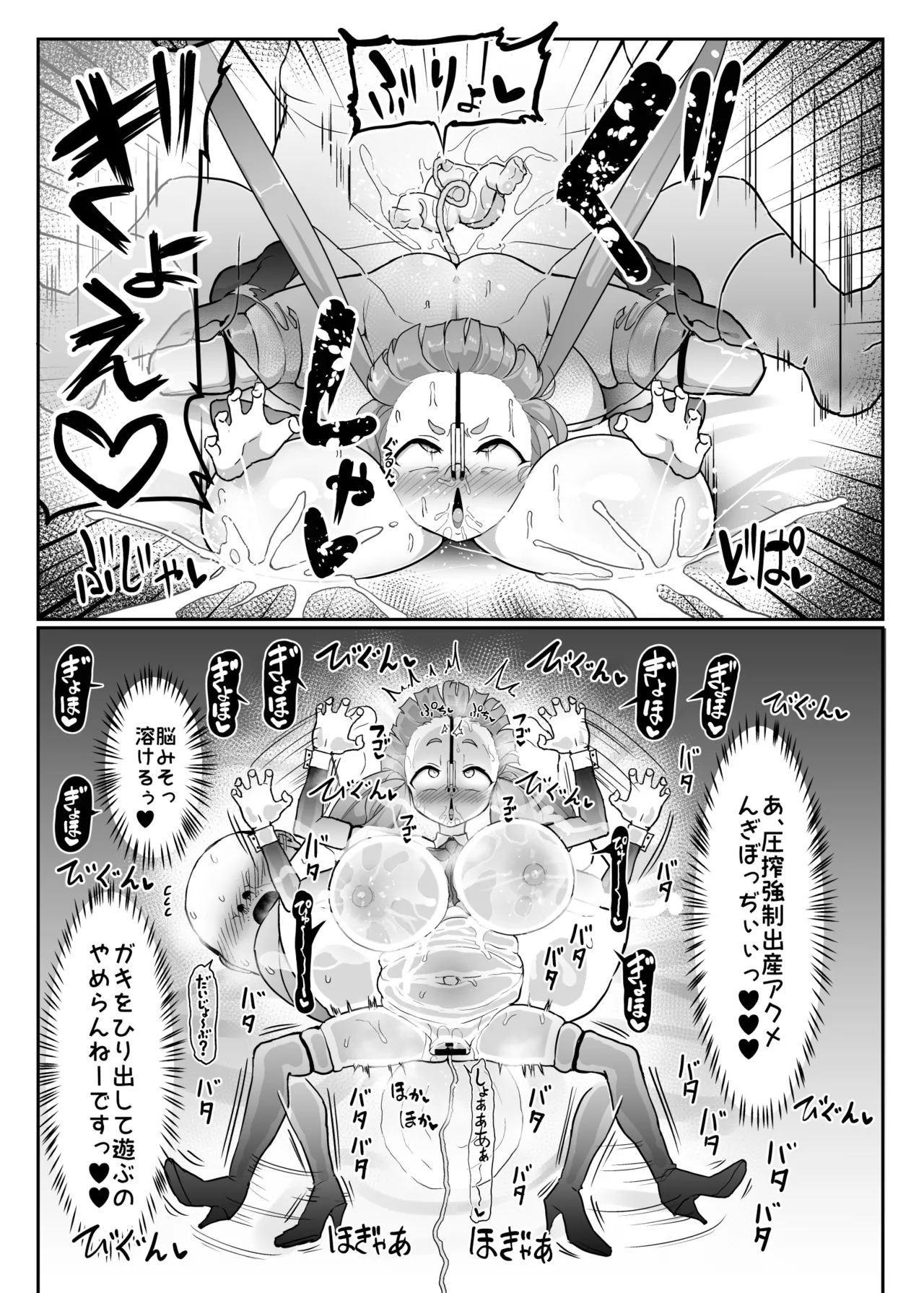 繁殖交尾体験学習2 - page12