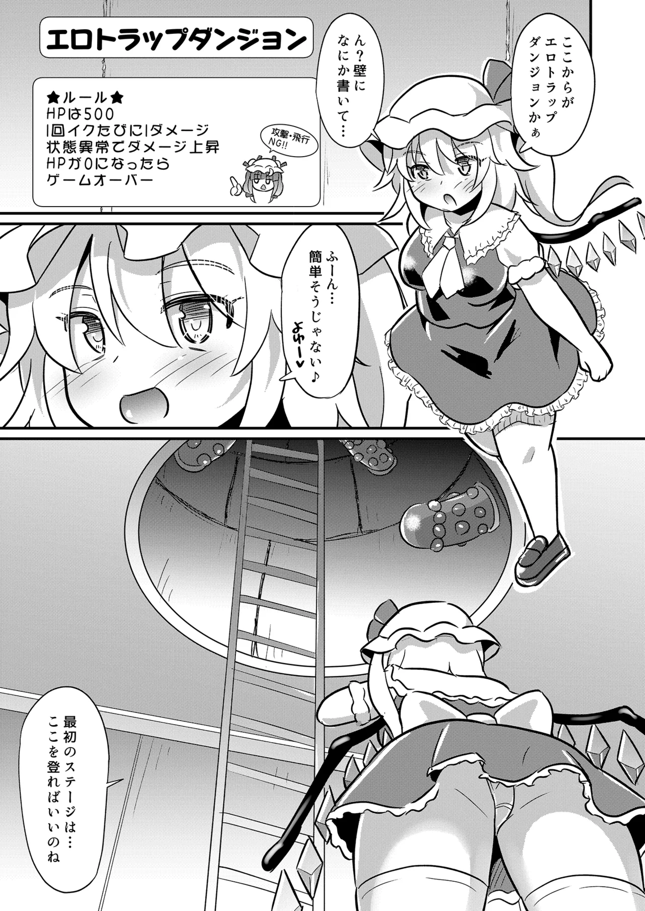 フランちゃんエロトラップに敗北 - page4