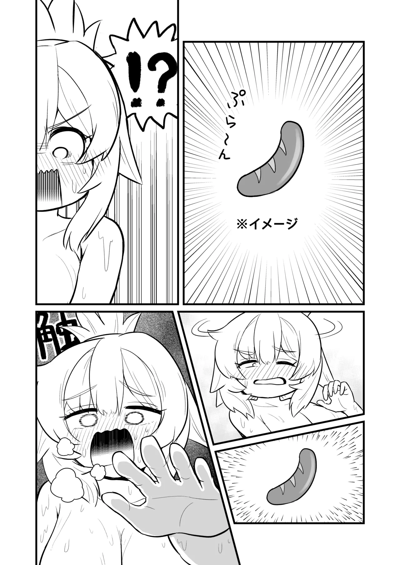 ちゃまショタ～温泉編～ - page14