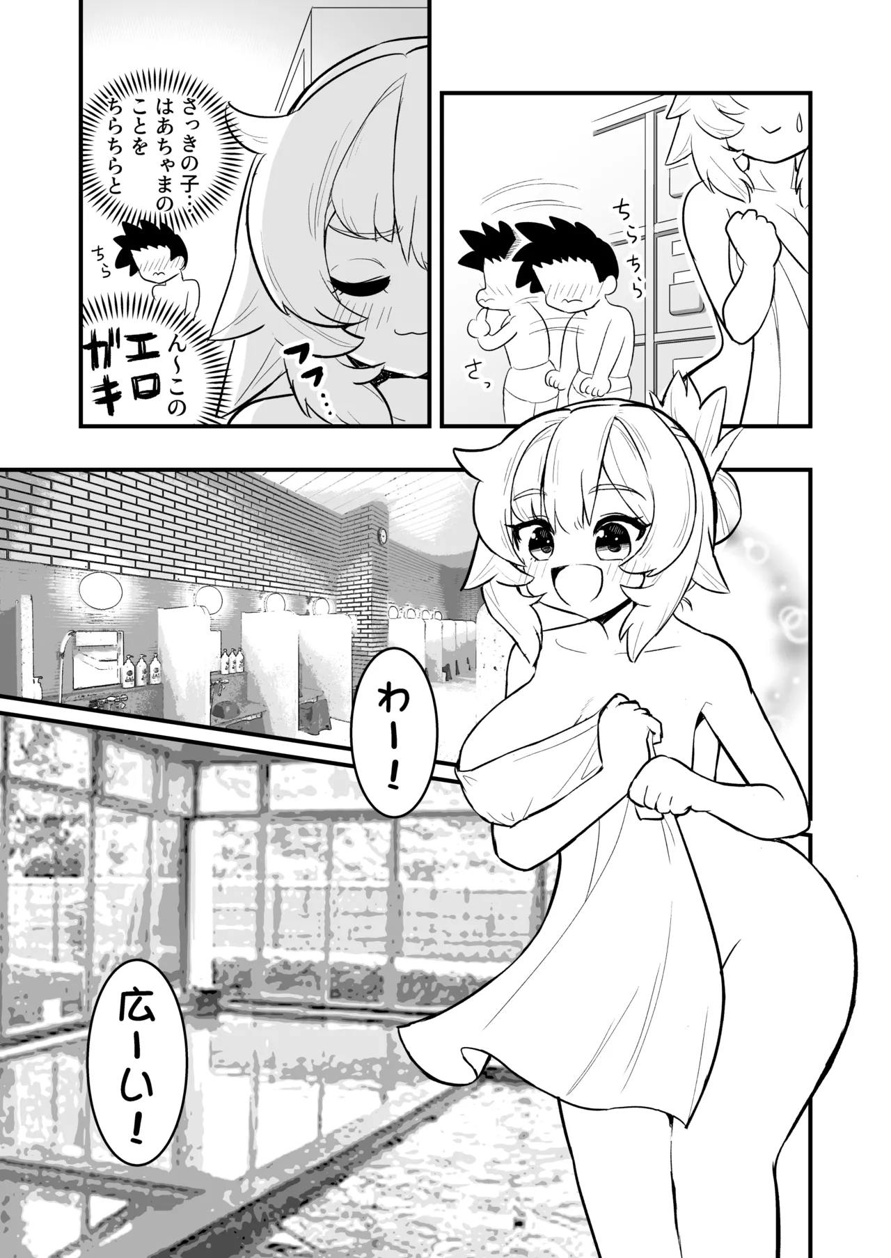 ちゃまショタ～温泉編～ - page7