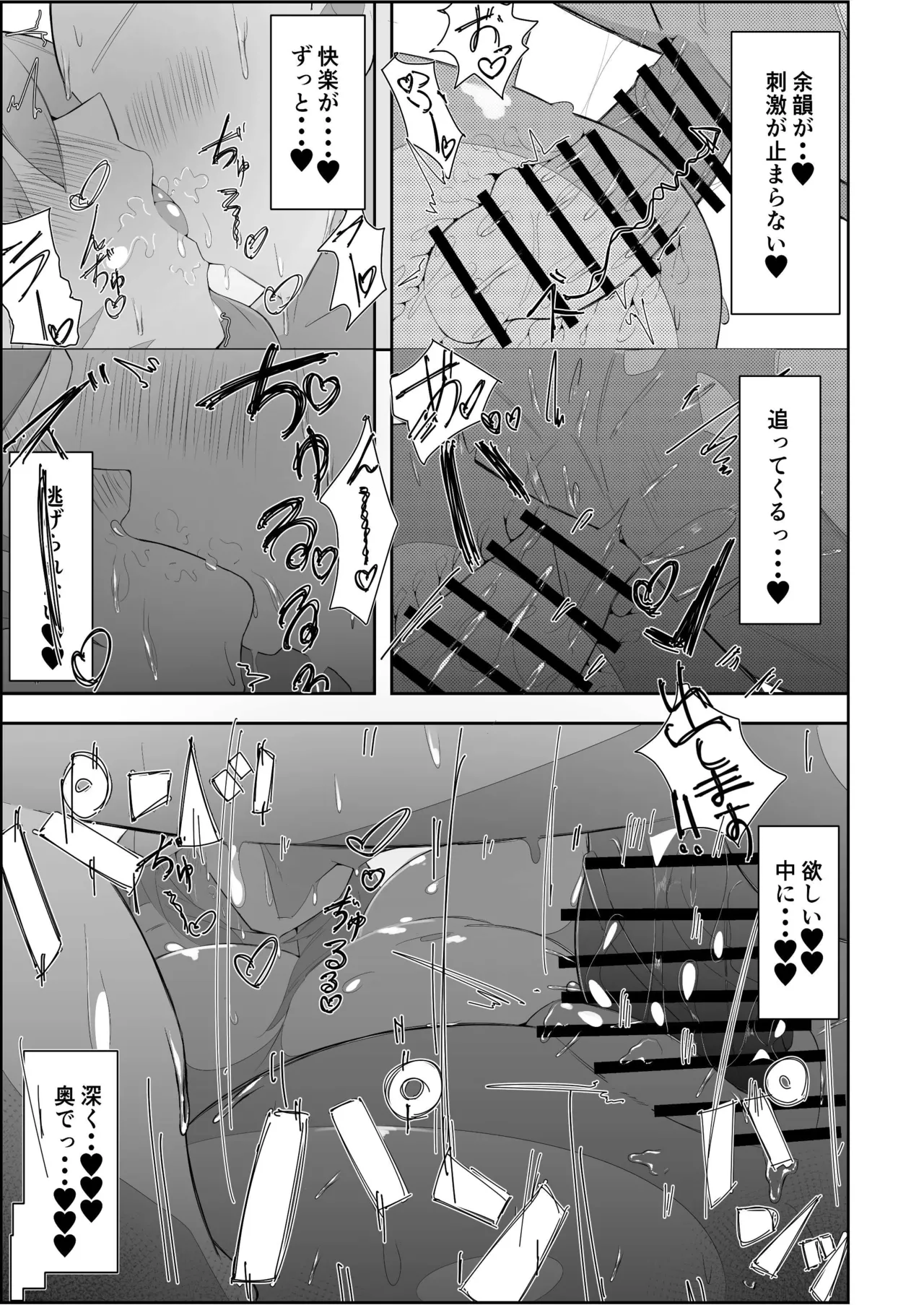 ぺこらマミー発情期 - page23