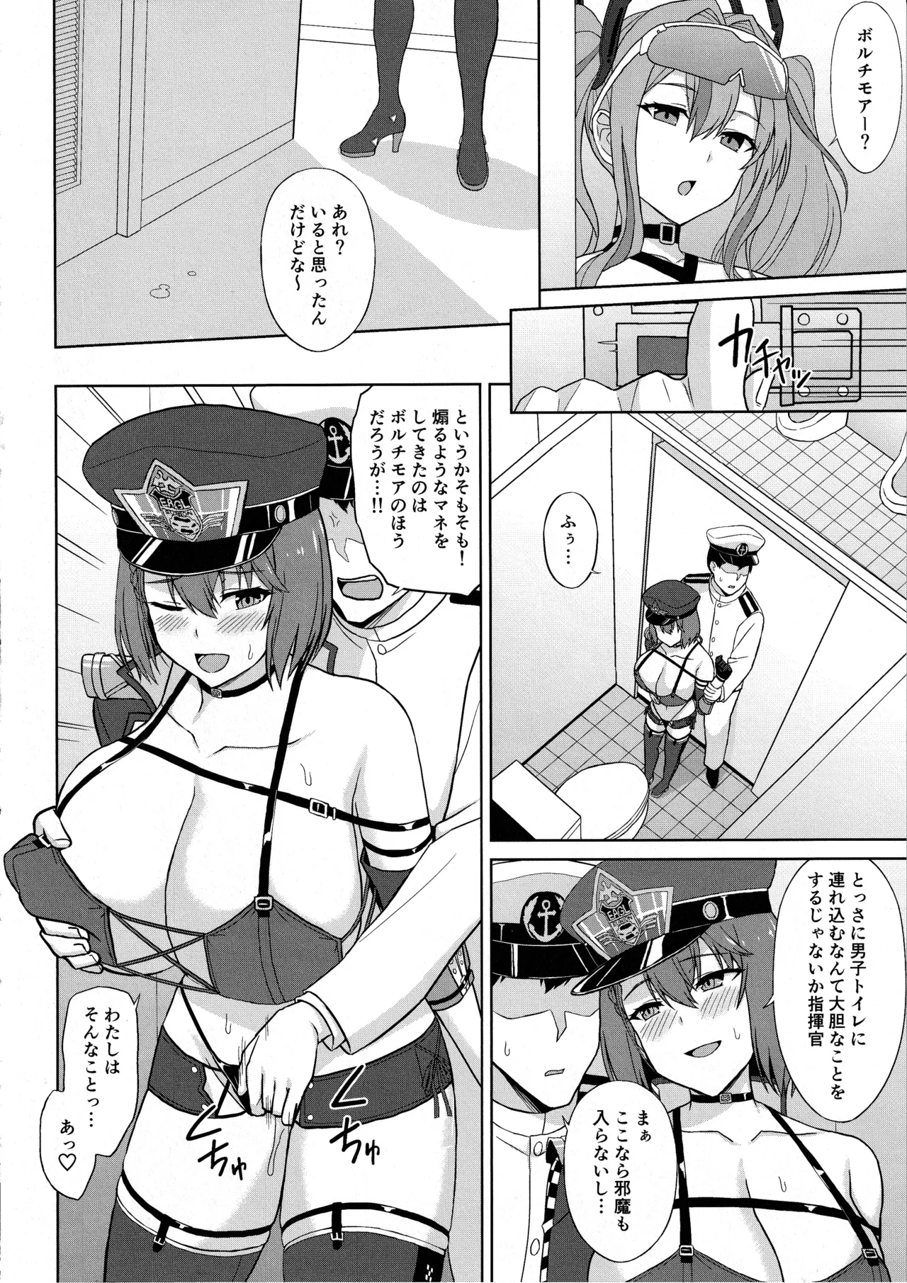 爆乳レースクイーンボルチモア2 - page12