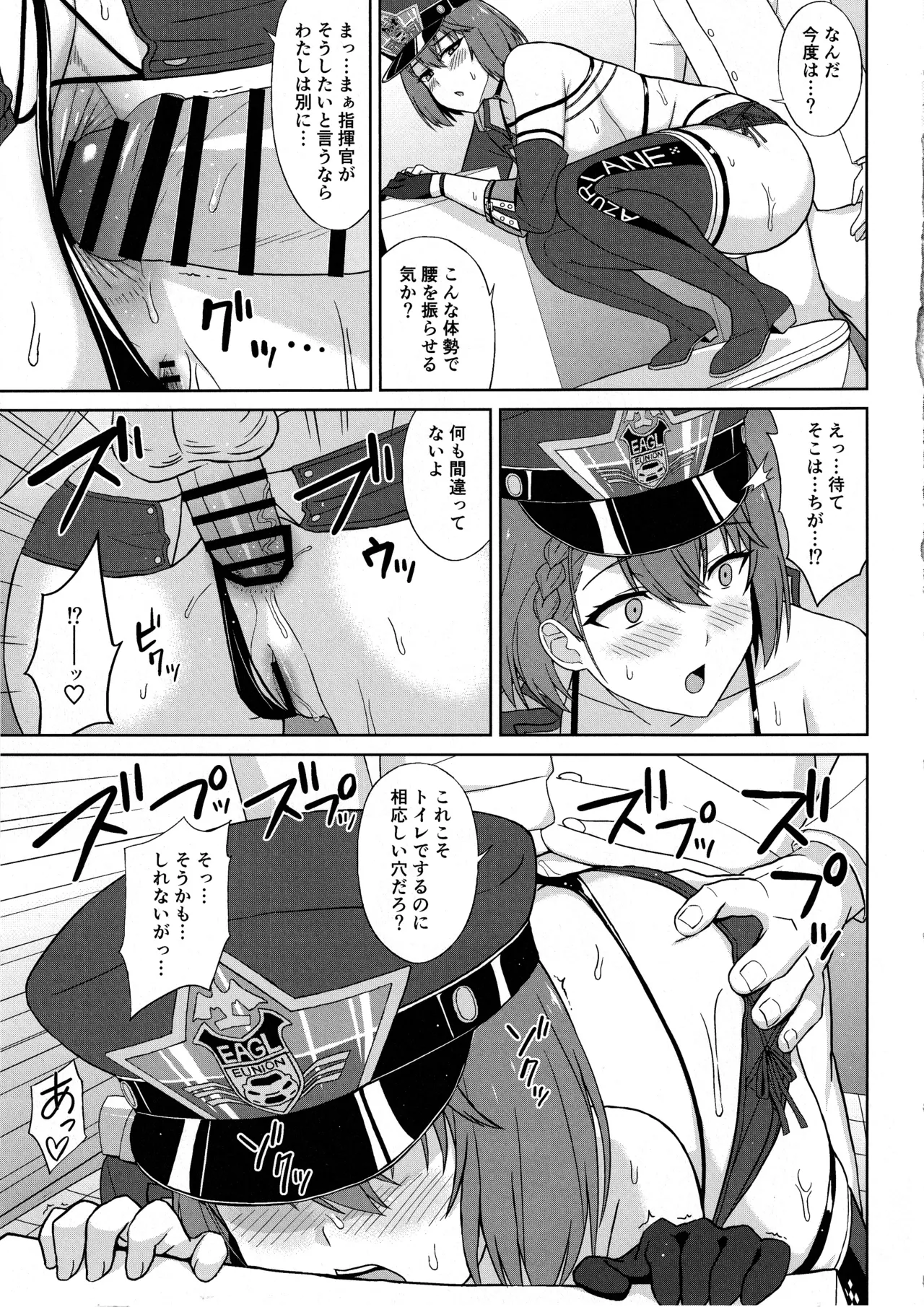 爆乳レースクイーンボルチモア2 - page19