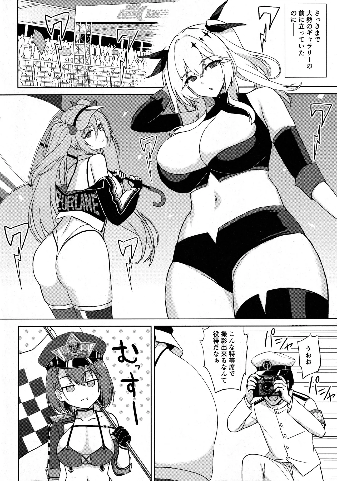 爆乳レースクイーンボルチモア2 - page4