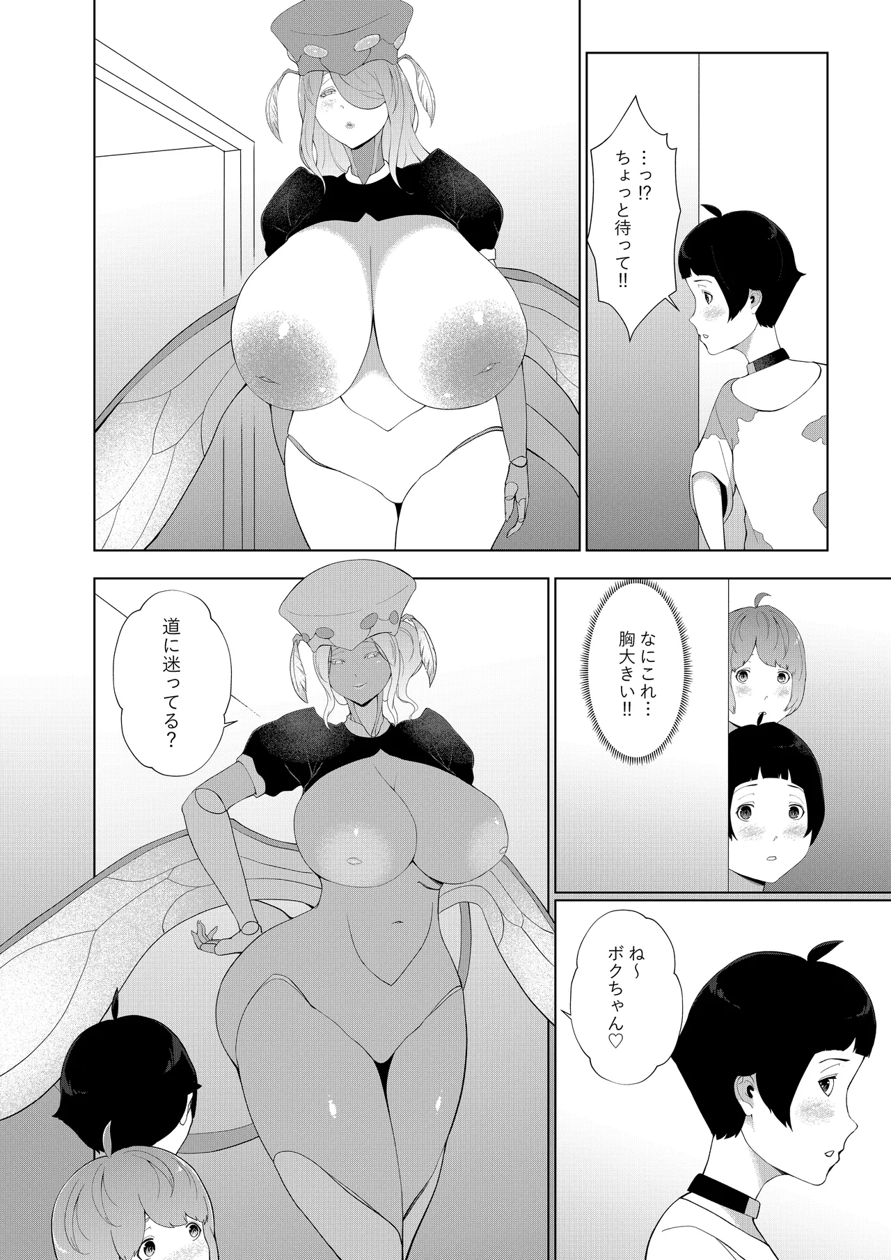 女王蟻の搾精牧場 - page12