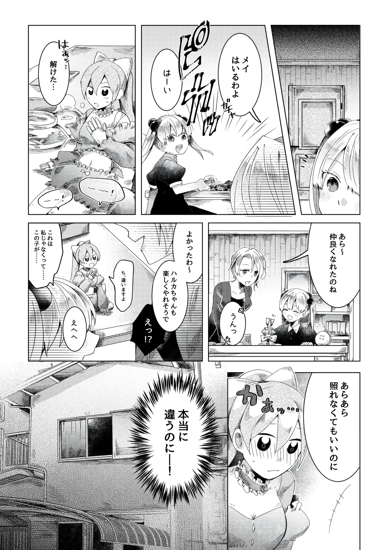 【人形化漫画】退魔士 人形化 [Ningyoka manga] Returning Mage: Ningyoka. OPQ mall - page11